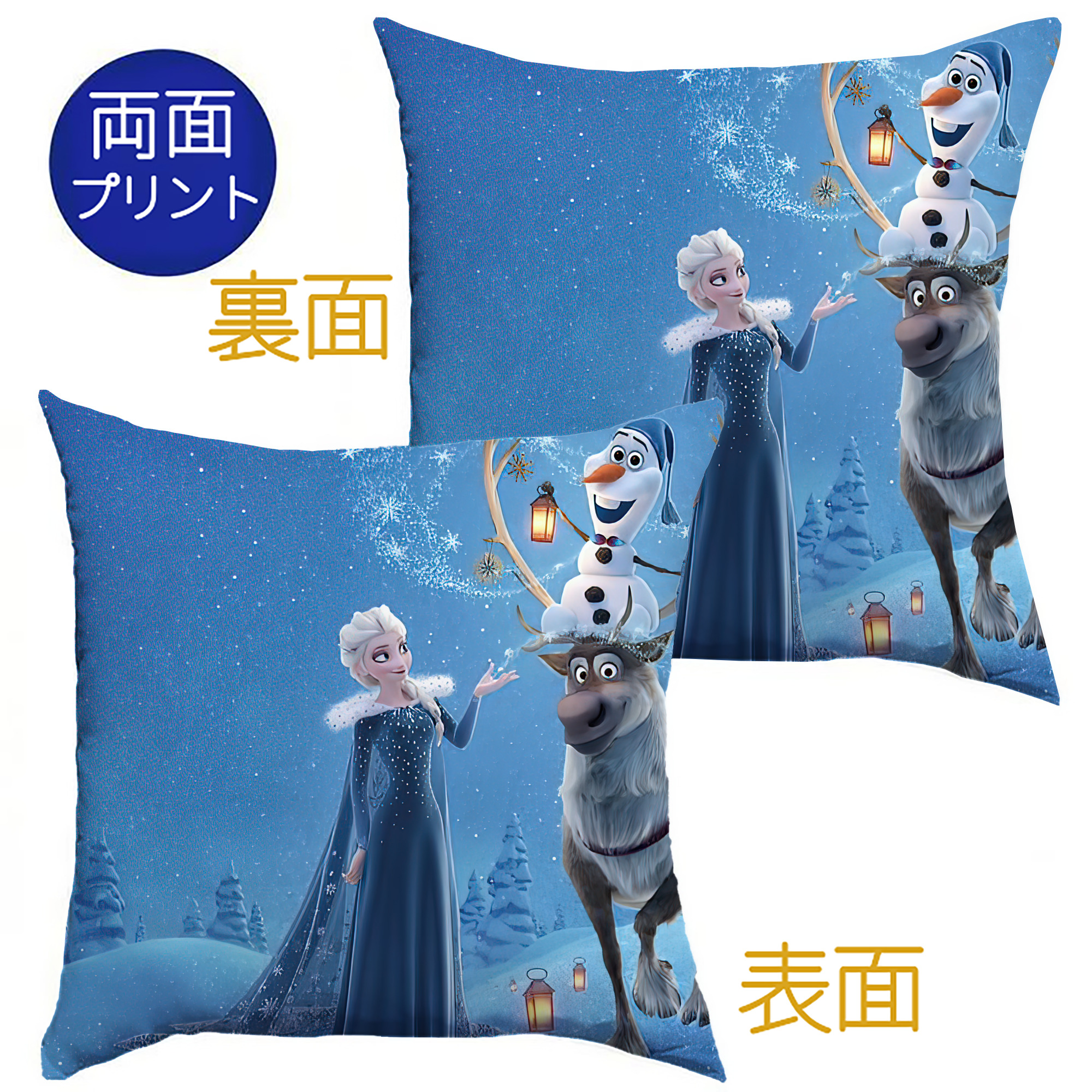 （画像用） アナと雪の女王 アンナ エルサ Frozen Anna Elsa クッションカバー＆本体セット（ポリエステル素材）