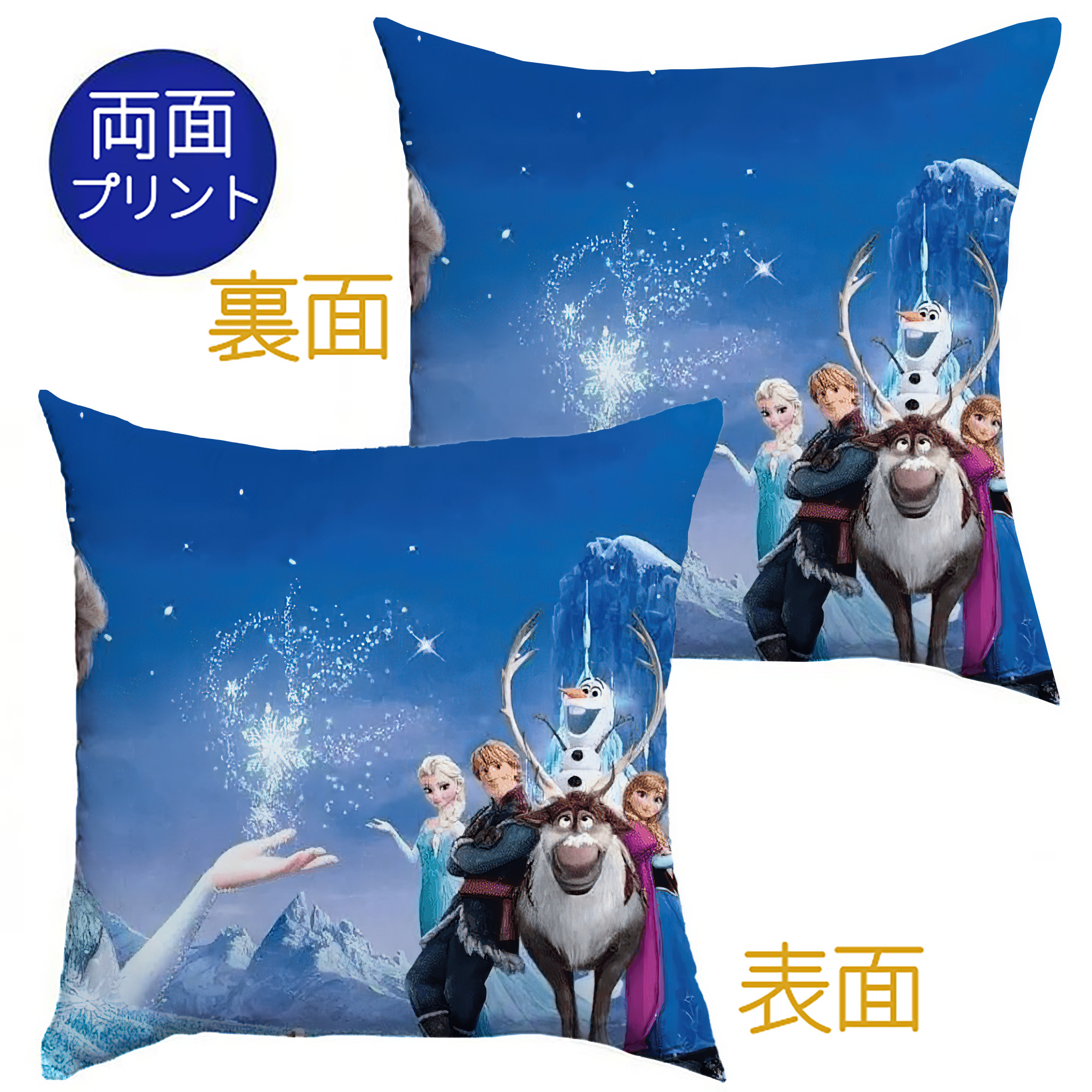 （画像用） アナと雪の女王 アンナ エルサ Frozen Anna Elsa クッションカバー＆本体セット（ポリエステル素材）