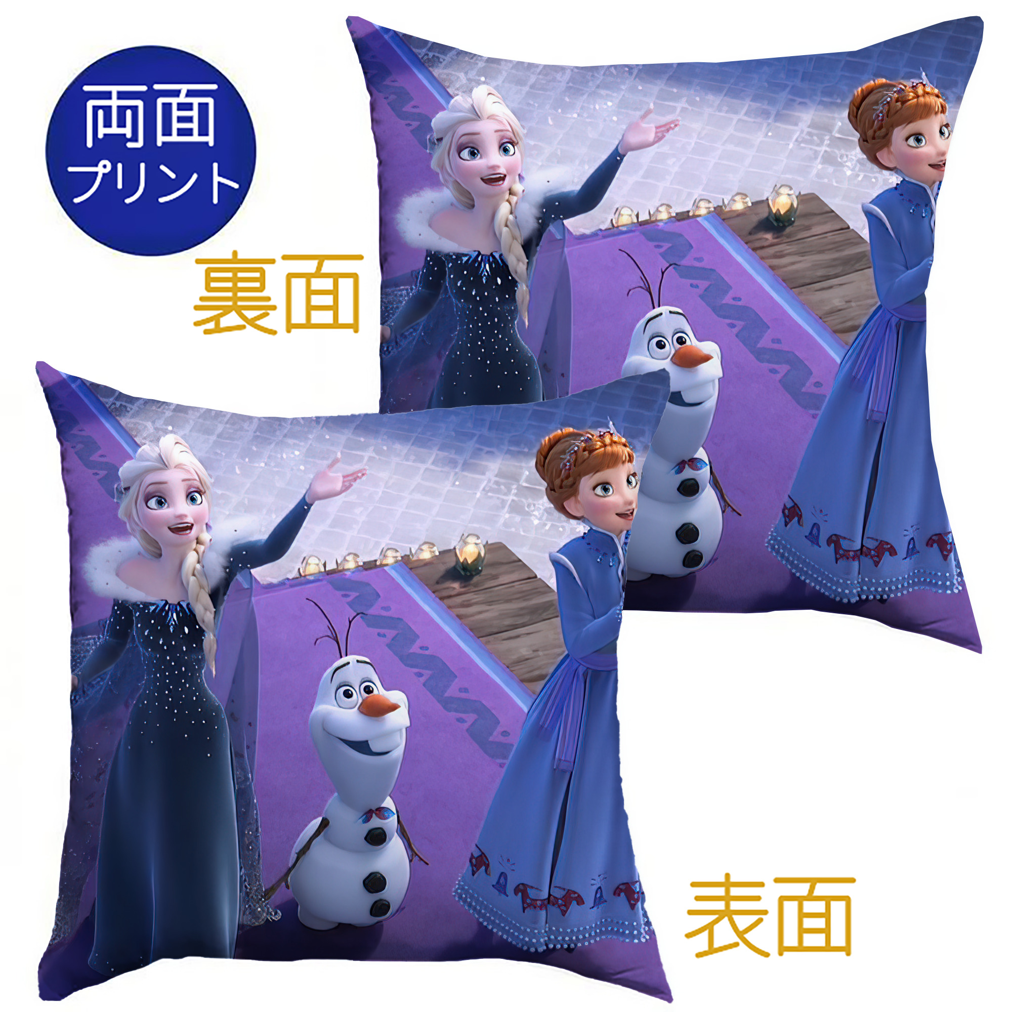 （画像用） アナと雪の女王 アンナ エルサ Frozen Anna Elsa クッションカバー＆本体セット（ポリエステル素材）