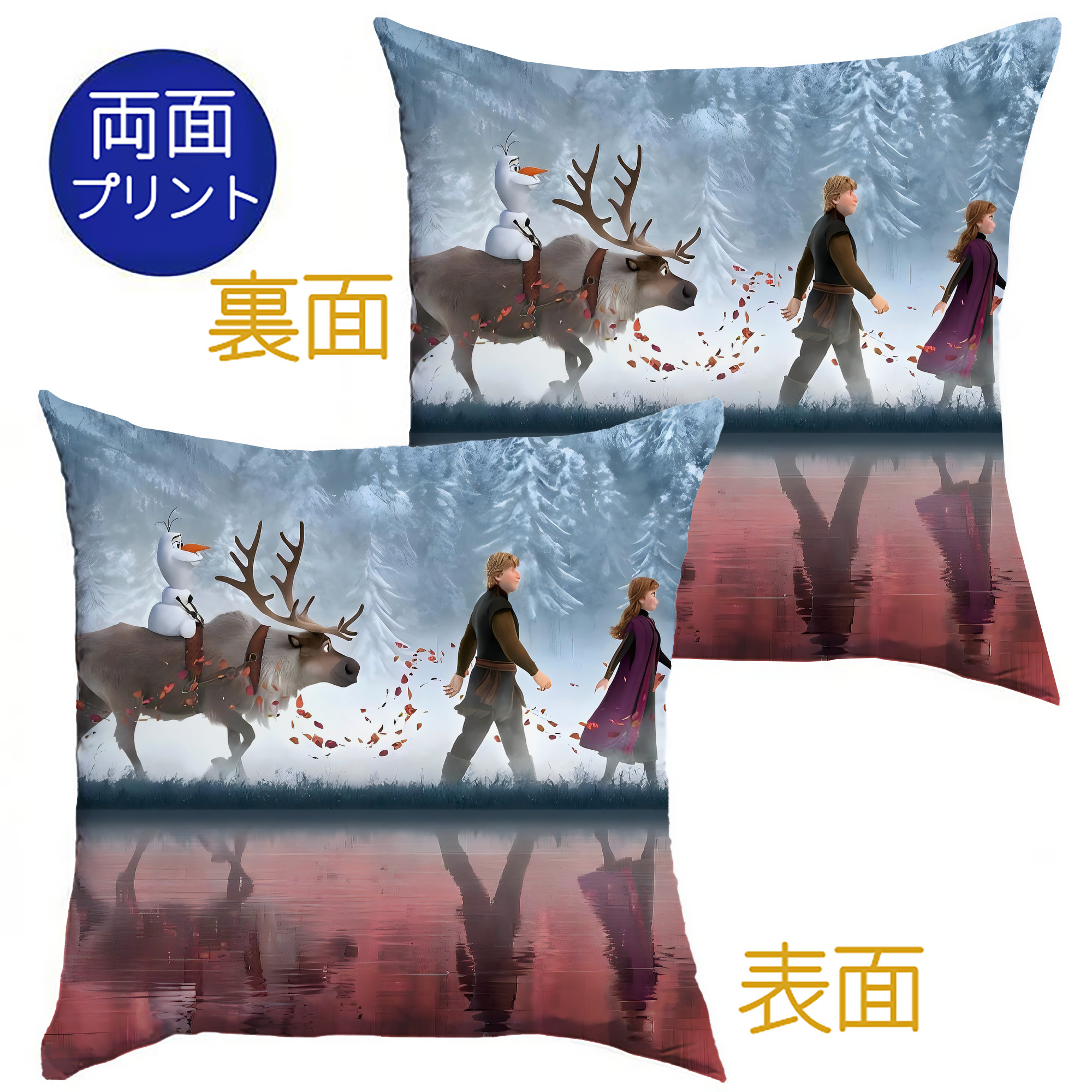 （画像用） アナと雪の女王 アンナ エルサ Frozen Anna Elsa クッションカバー＆本体セット（ポリエステル素材）