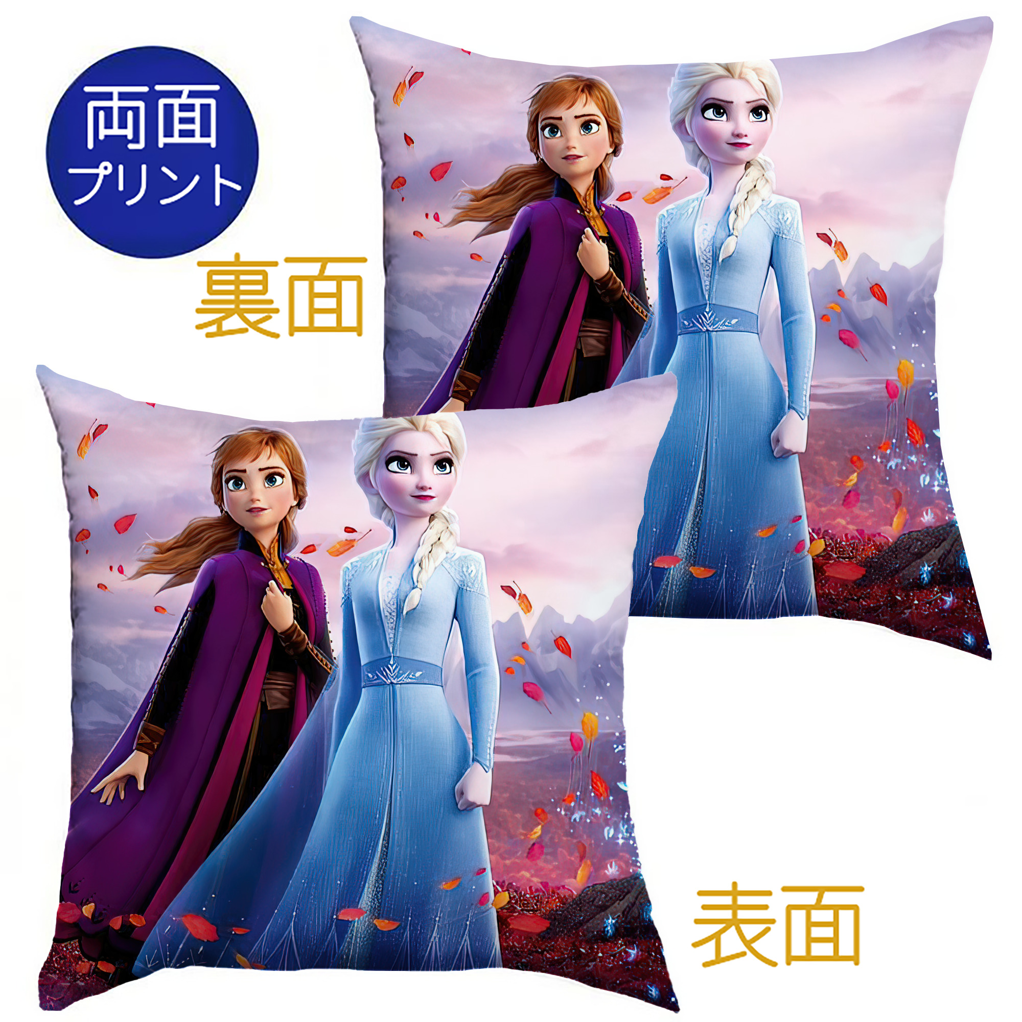 （画像用） アナと雪の女王 アンナ エルサ Frozen Anna Elsa クッションカバー＆本体セット（ポリエステル素材）