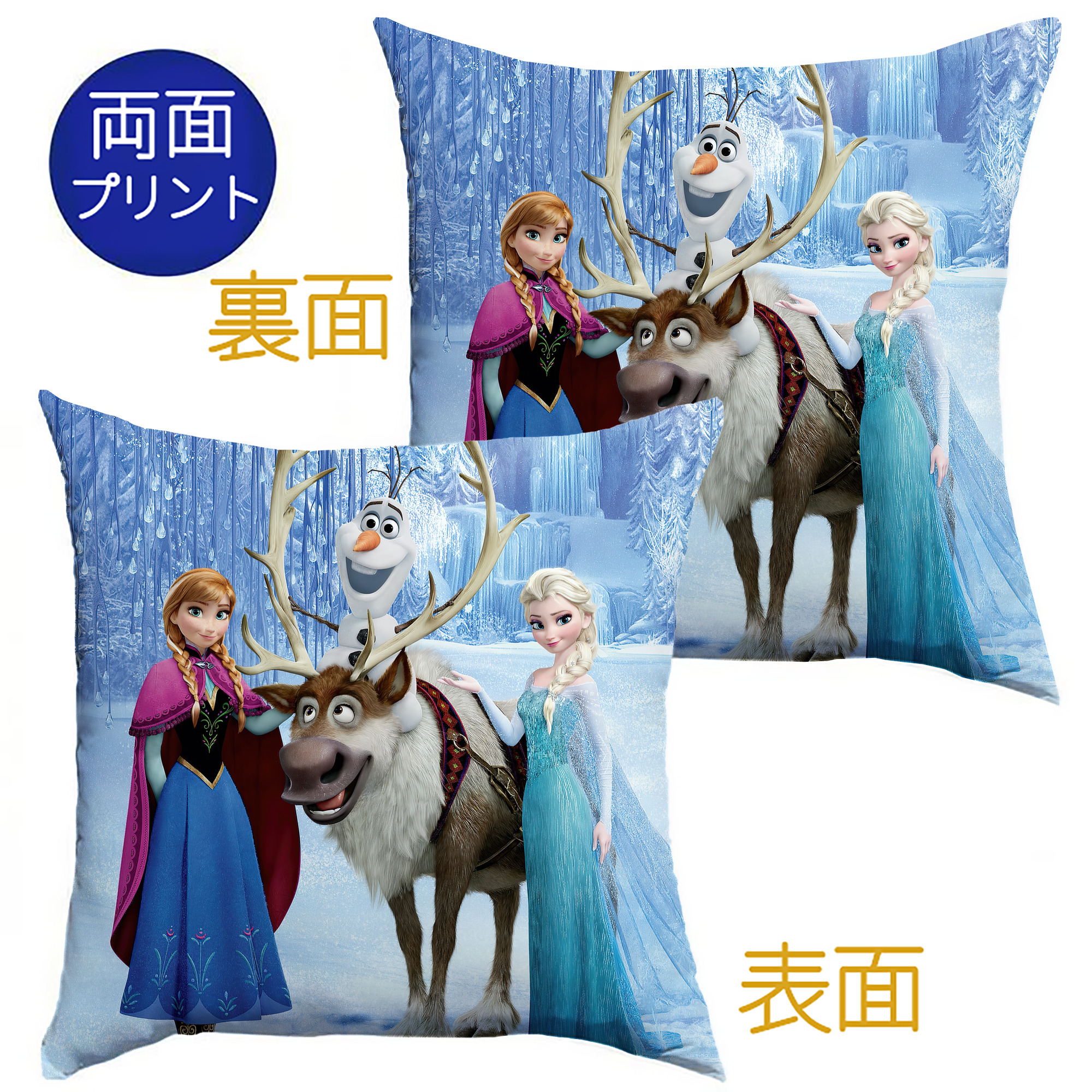 （画像用） アナと雪の女王 アンナ エルサ Frozen Anna Elsa クッションカバー＆本体セット（ポリエステル素材）