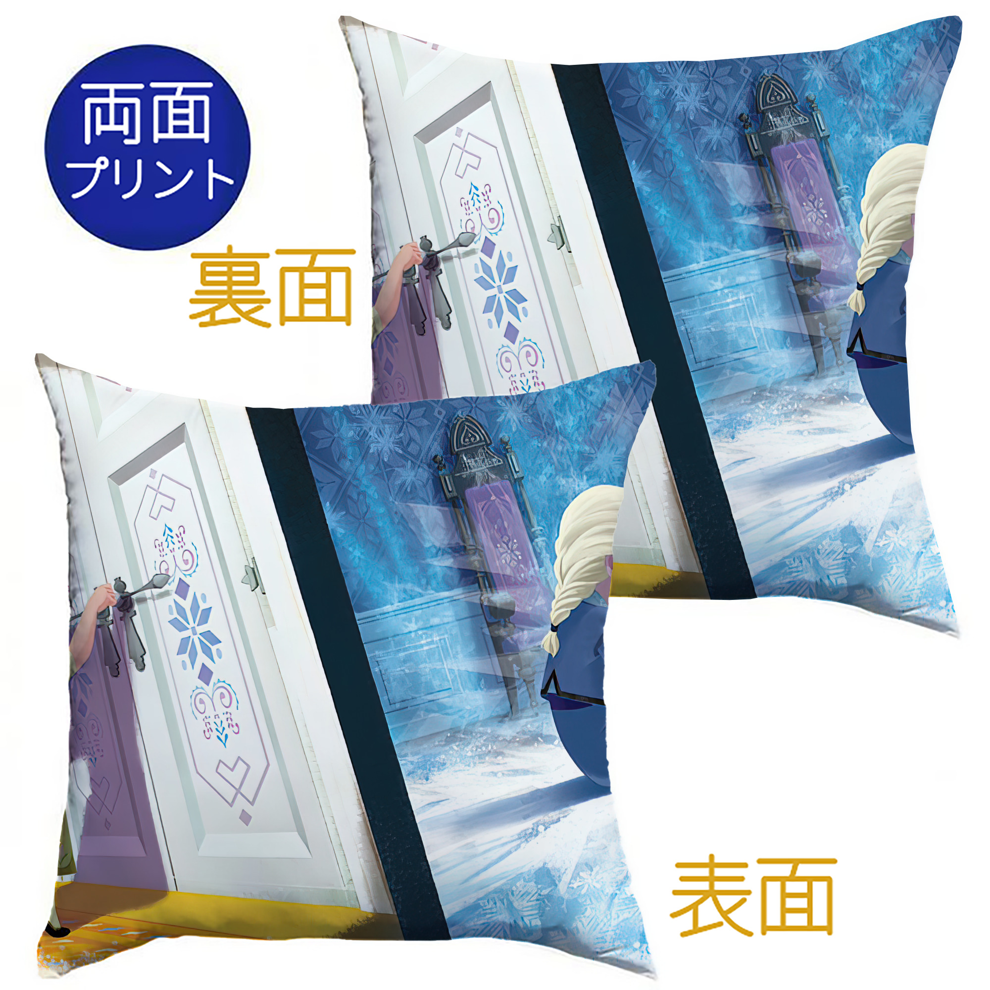 （画像用） アナと雪の女王 アンナ エルサ Frozen Anna Elsa クッションカバー＆本体セット（ポリエステル素材）