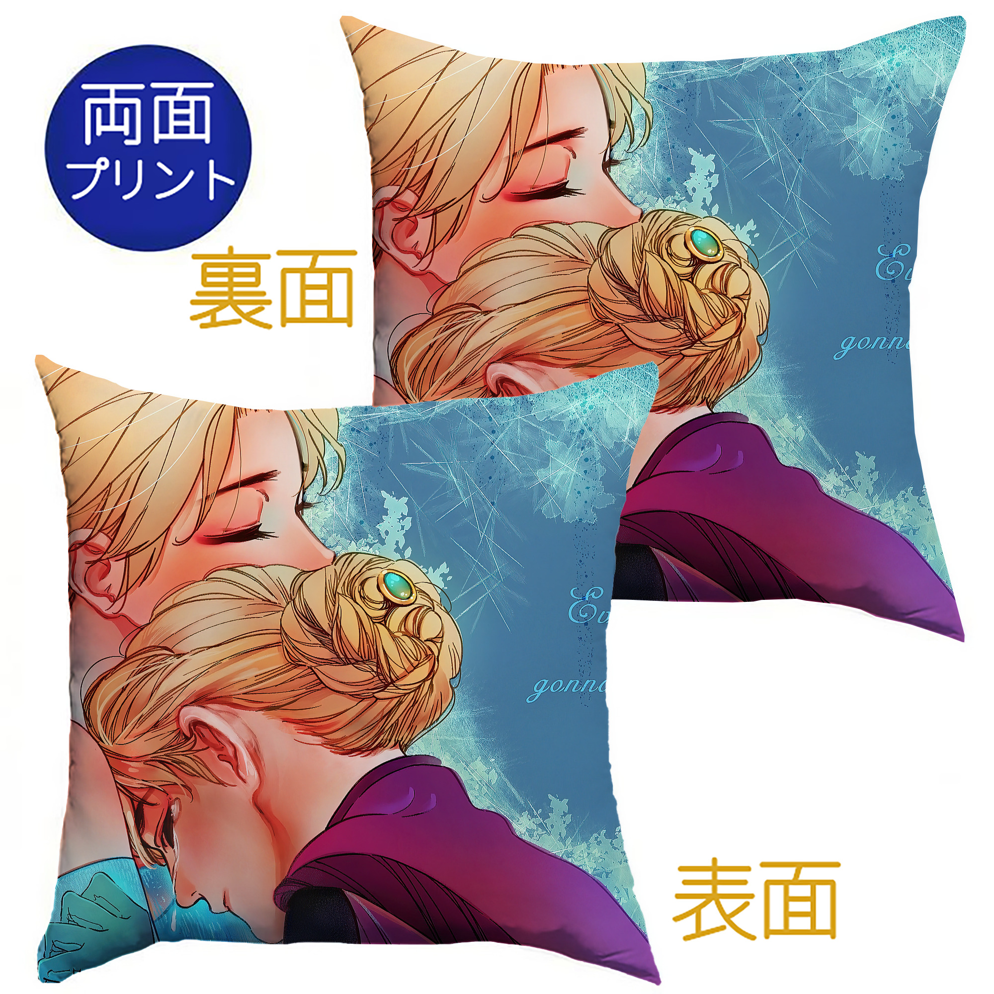 （画像用） アナと雪の女王 アンナ エルサ Frozen Anna Elsa クッションカバー＆本体セット（ポリエステル素材）