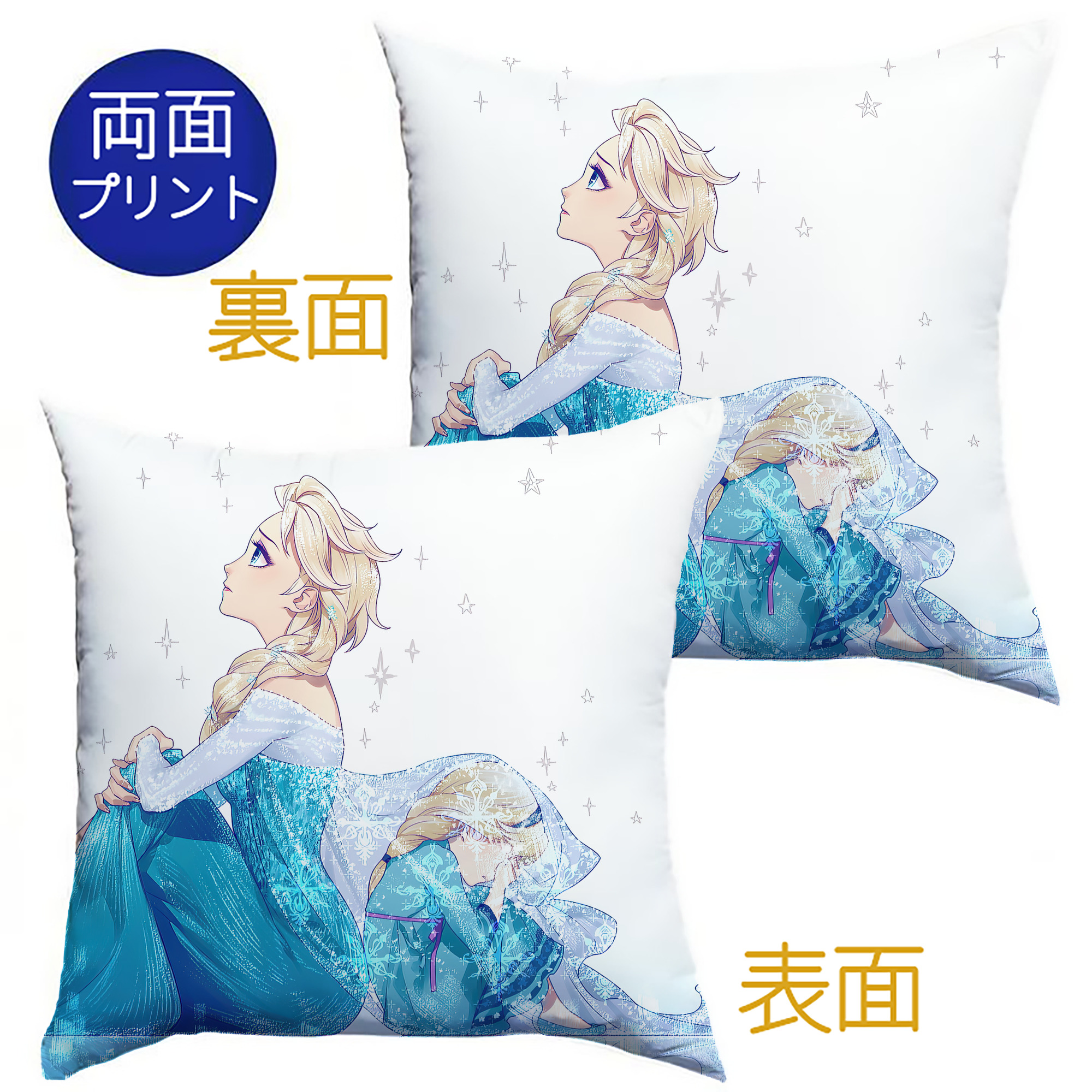 （画像用） アナと雪の女王 アンナ エルサ Frozen Anna Elsa クッションカバー＆本体セット（ポリエステル素材）