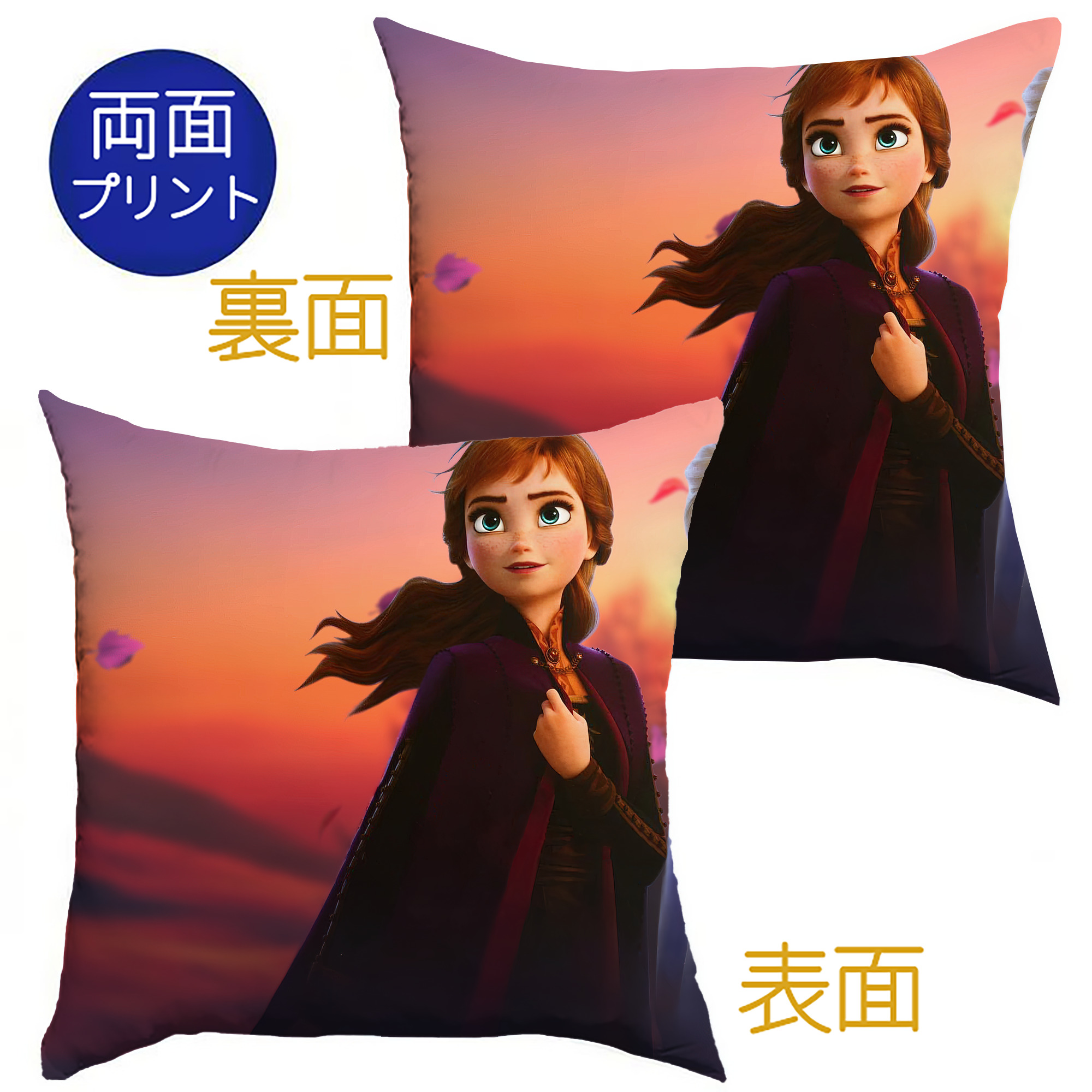 （画像用） アナと雪の女王 アンナ エルサ Frozen Anna Elsa クッションカバー＆本体セット（ポリエステル素材）