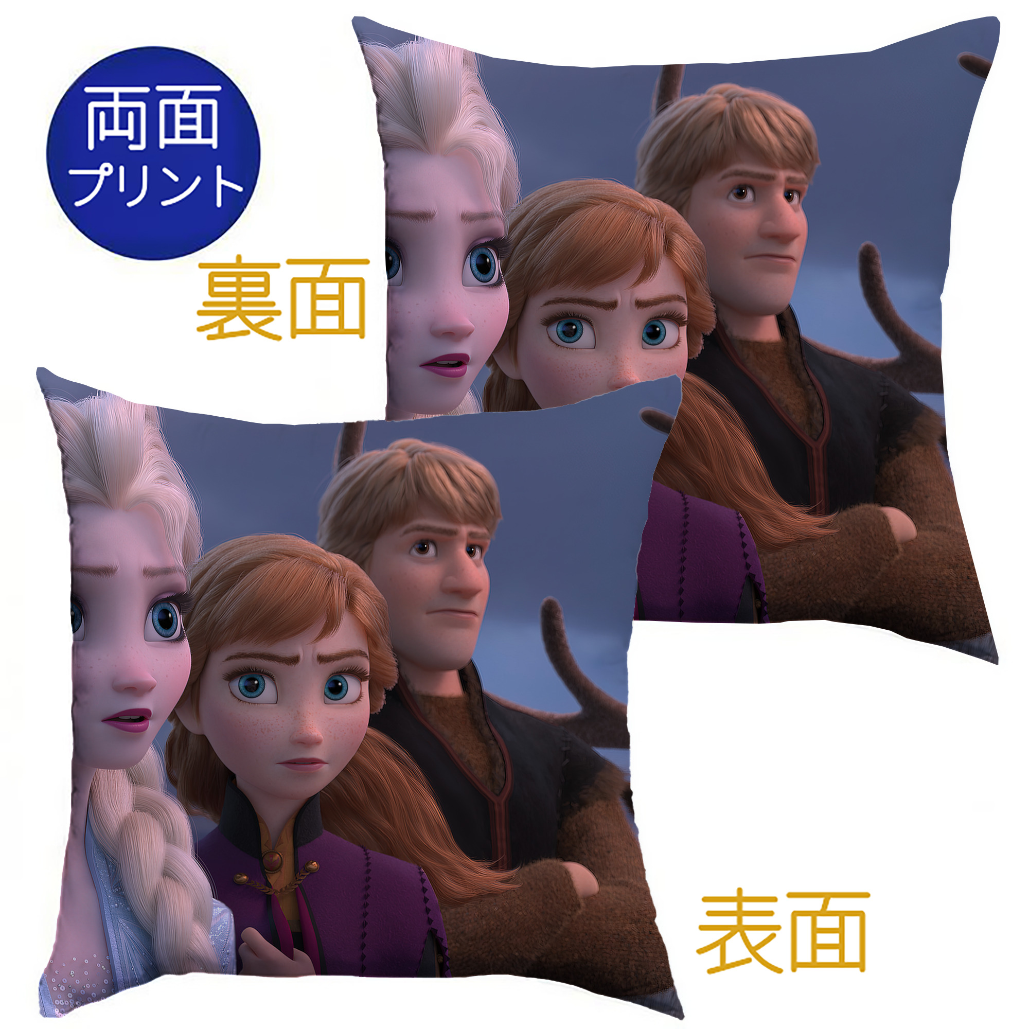 （画像用） アナと雪の女王 アンナ エルサ Frozen Anna Elsa クッションカバー＆本体セット（ポリエステル素材）