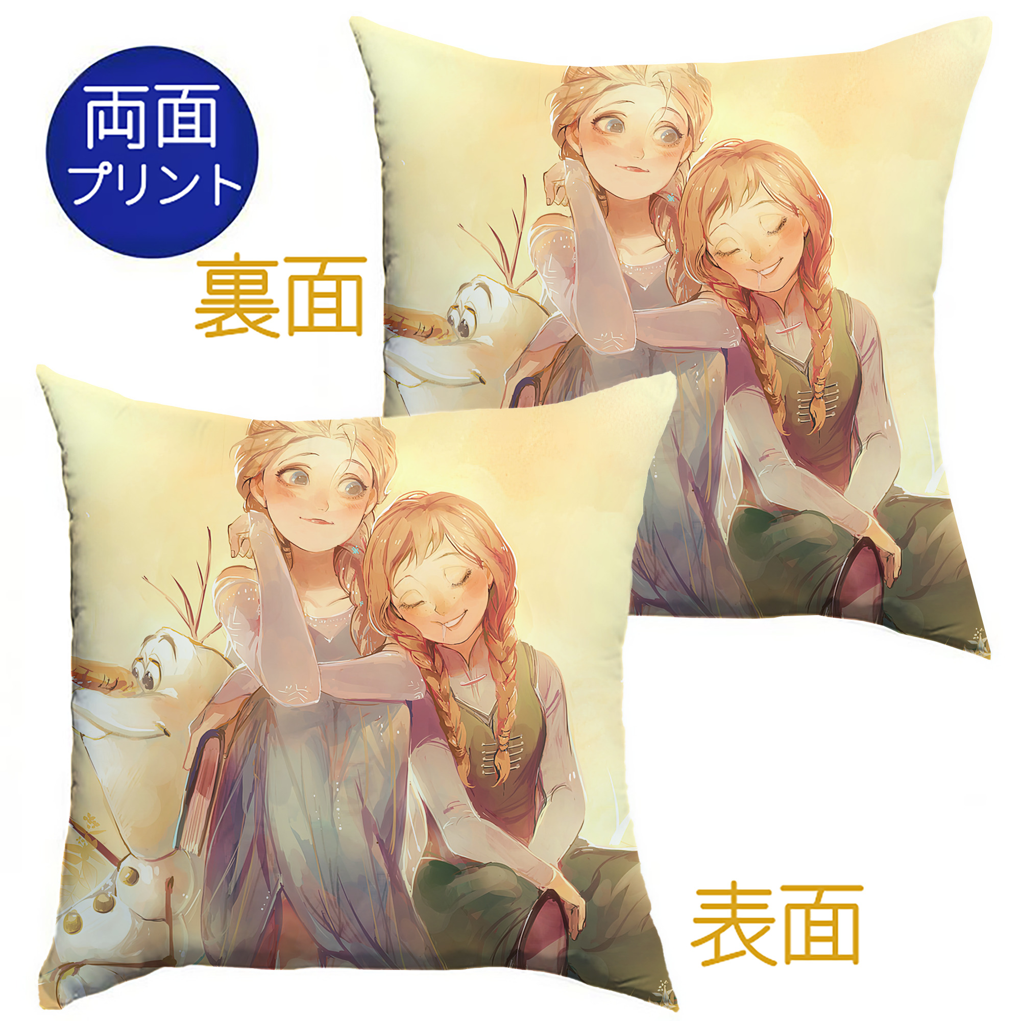 （画像用） アナと雪の女王 アンナ エルサ Frozen Anna Elsa クッションカバー＆本体セット（ポリエステル素材）