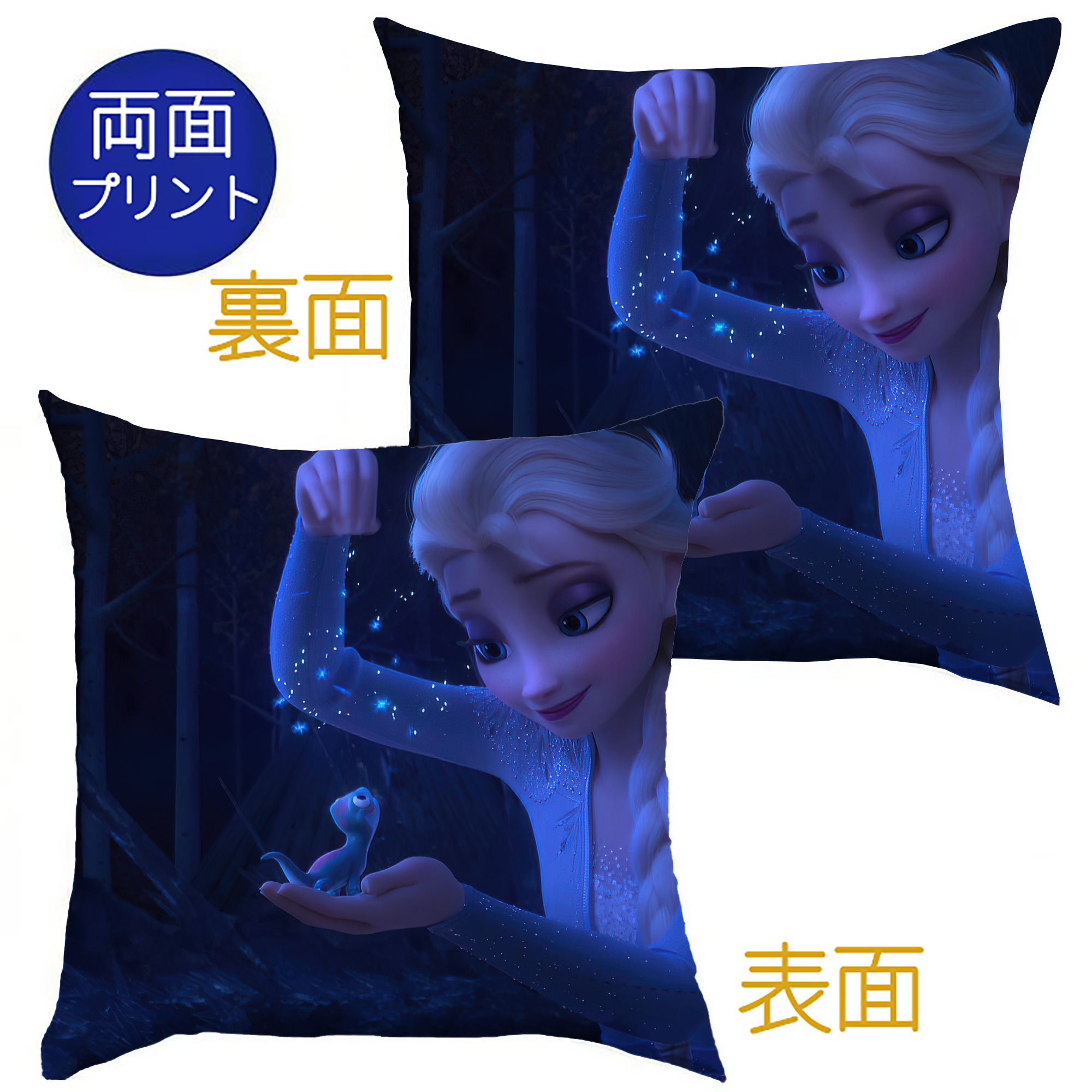 （画像用） アナと雪の女王 アンナ エルサ Frozen Anna Elsa クッションカバー＆本体セット（ポリエステル素材）
