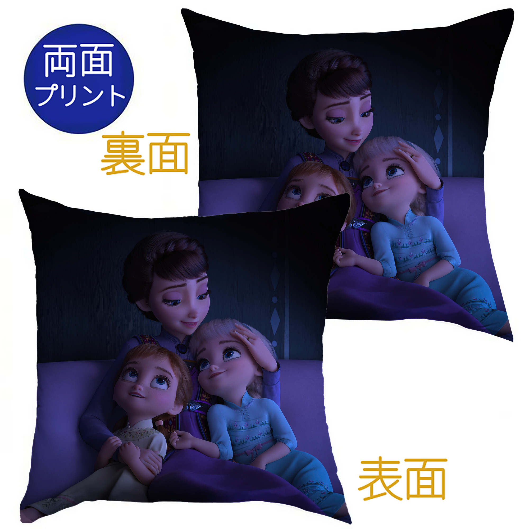 （画像用） アナと雪の女王 アンナ エルサ Frozen Anna Elsa クッションカバー＆本体セット（ポリエステル素材）