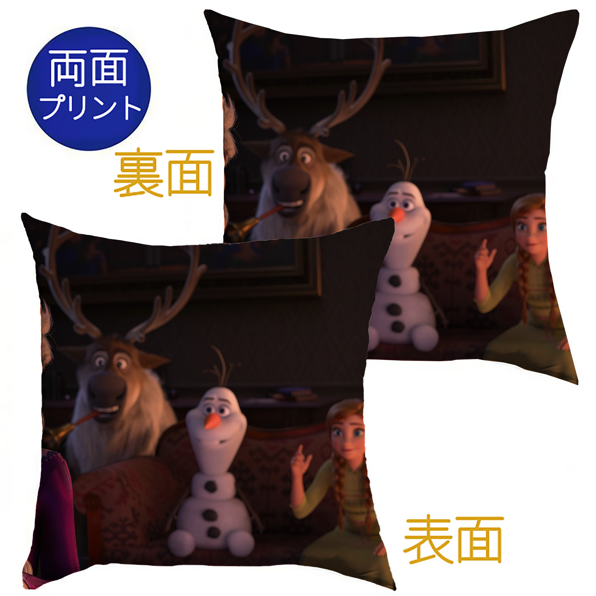 （画像用） アナと雪の女王 アンナ エルサ Frozen Anna Elsa クッションカバー＆本体セット（ポリエステル素材）