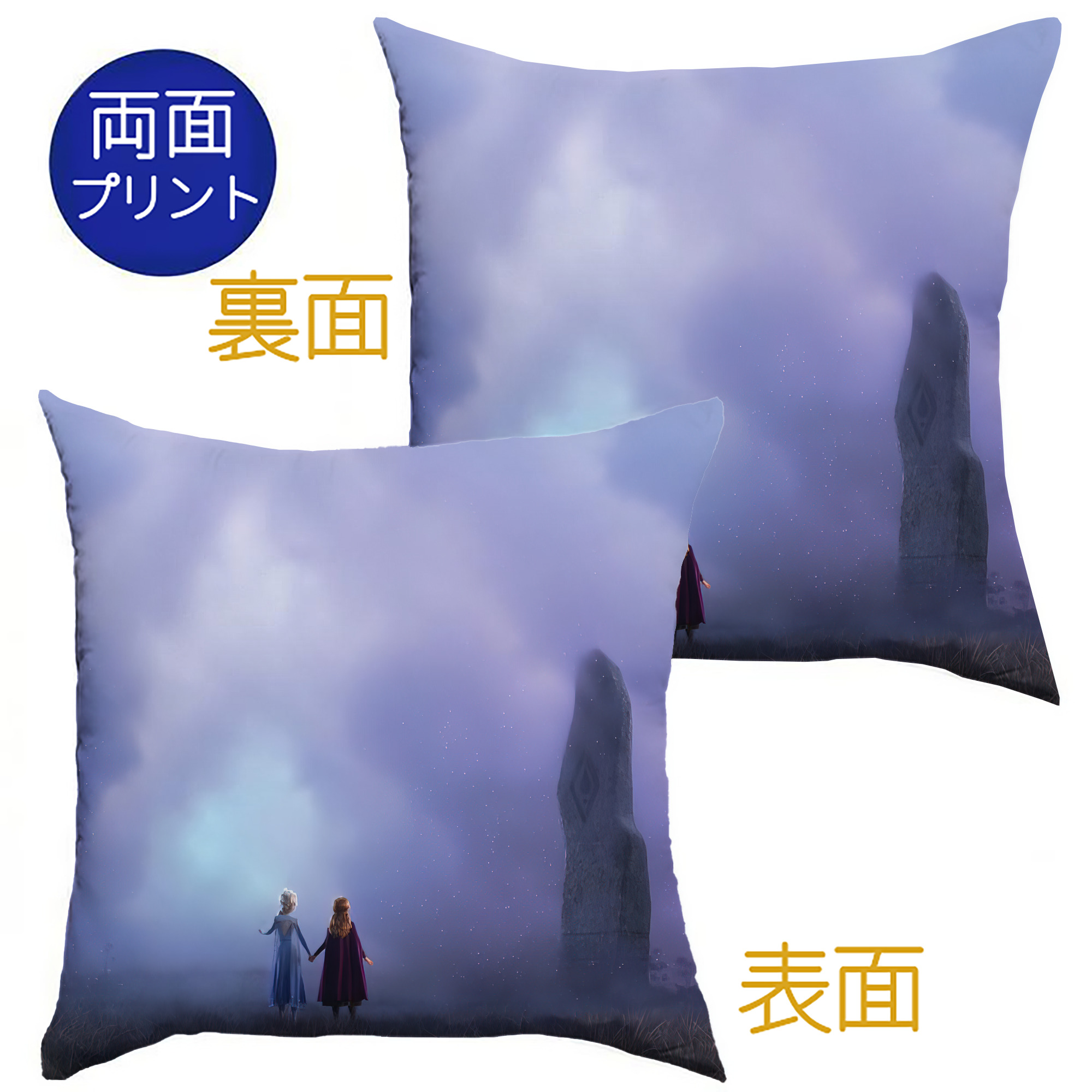 （画像用） アナと雪の女王 アンナ エルサ Frozen Anna Elsa クッションカバー＆本体セット（ポリエステル素材）