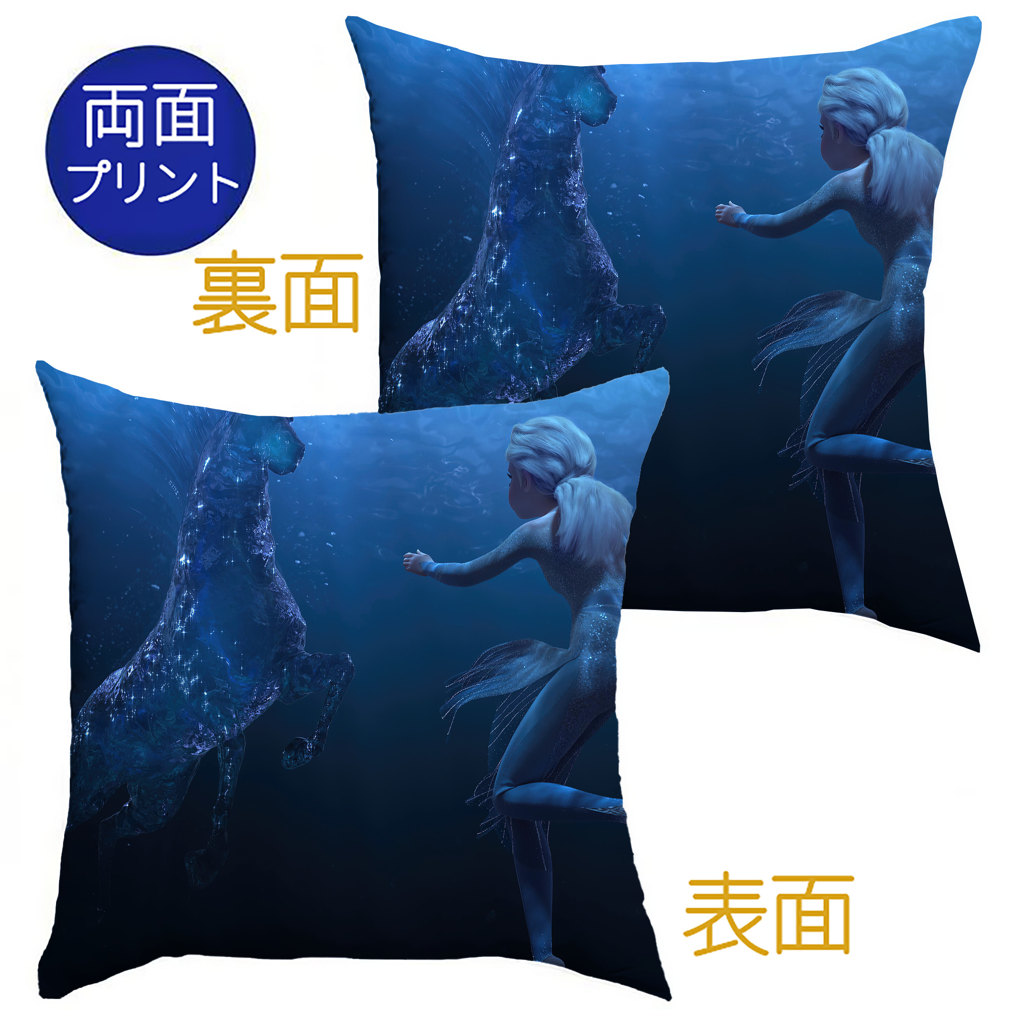 （画像用） アナと雪の女王 アンナ エルサ Frozen Anna Elsa クッションカバー＆本体セット（ポリエステル素材）