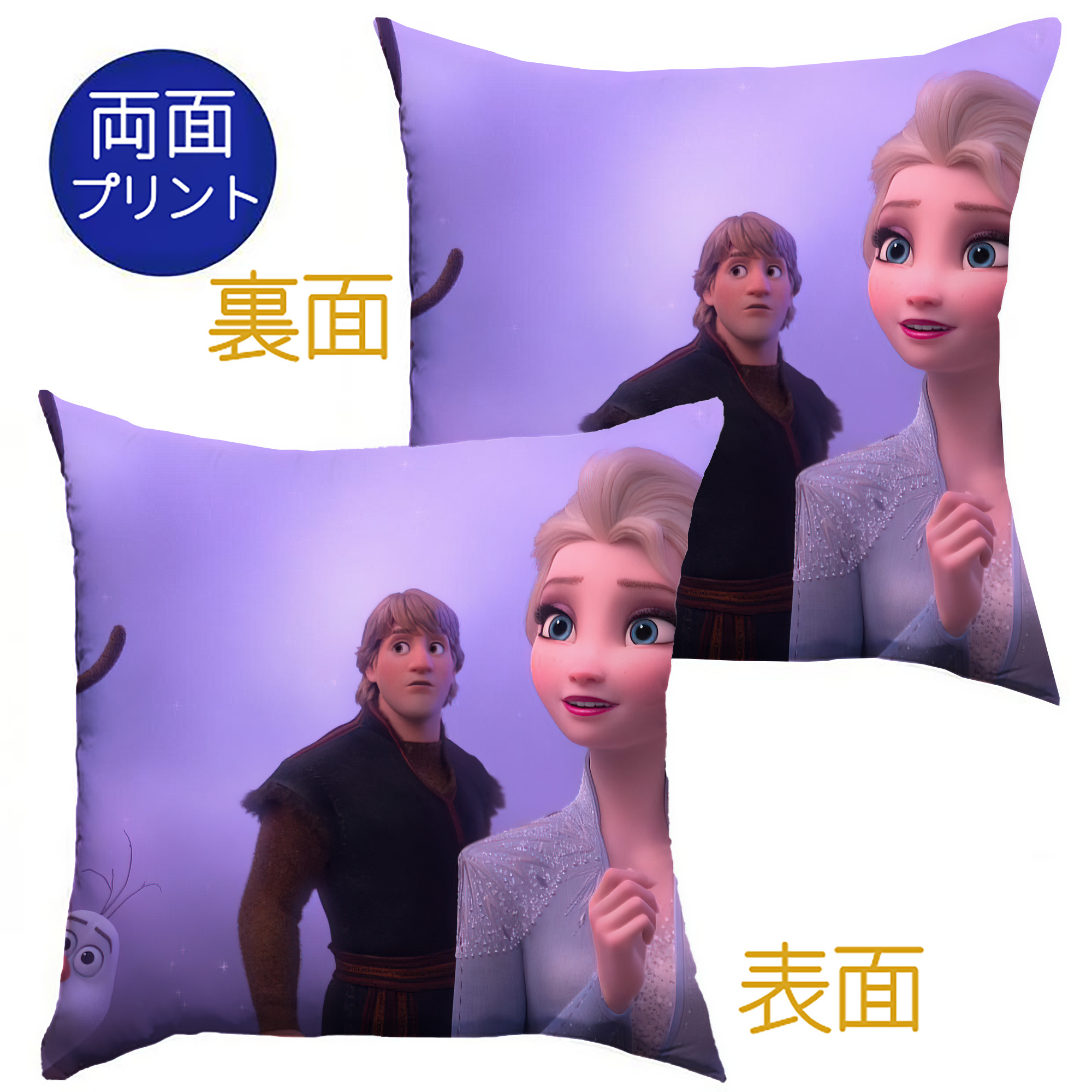（画像用） アナと雪の女王 アンナ エルサ Frozen Anna Elsa クッションカバー＆本体セット（ポリエステル素材）