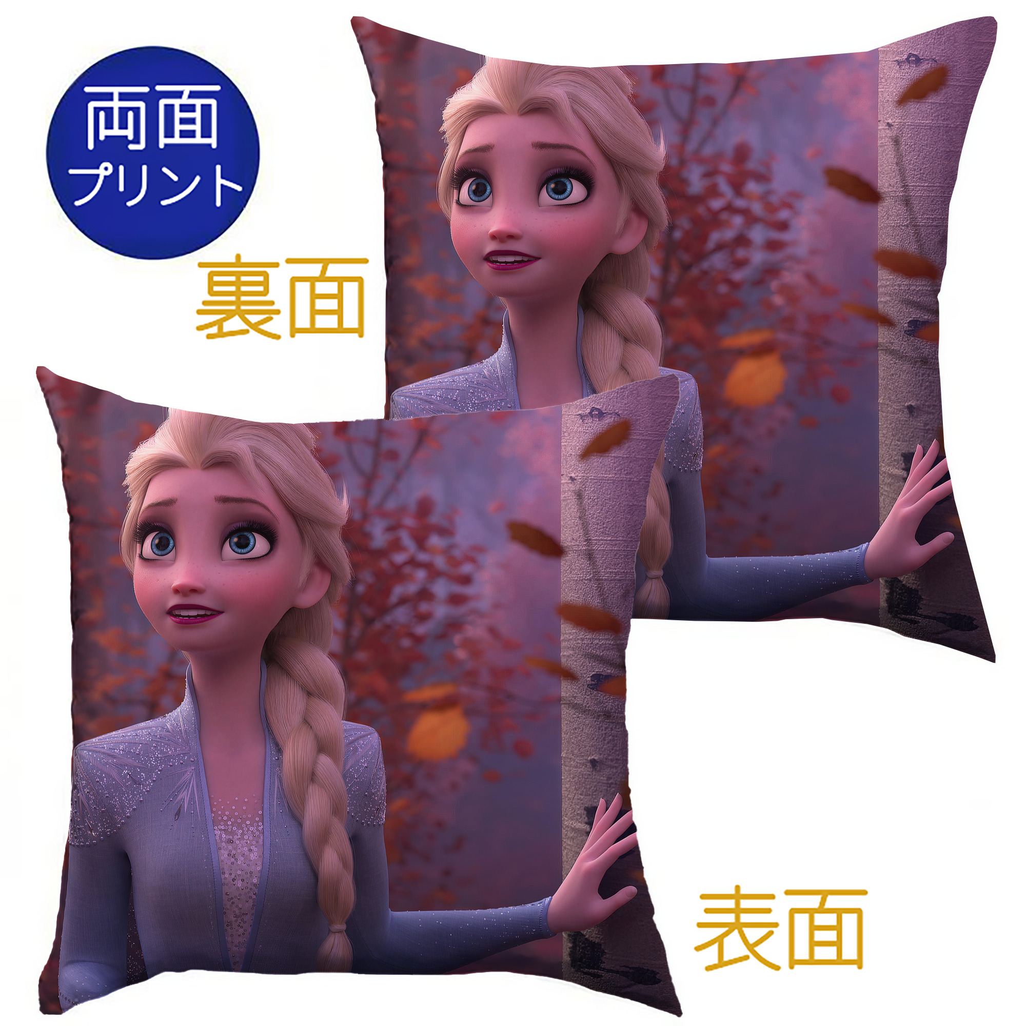 （画像用） アナと雪の女王 アンナ エルサ Frozen Anna Elsa クッションカバー＆本体セット（ポリエステル素材）