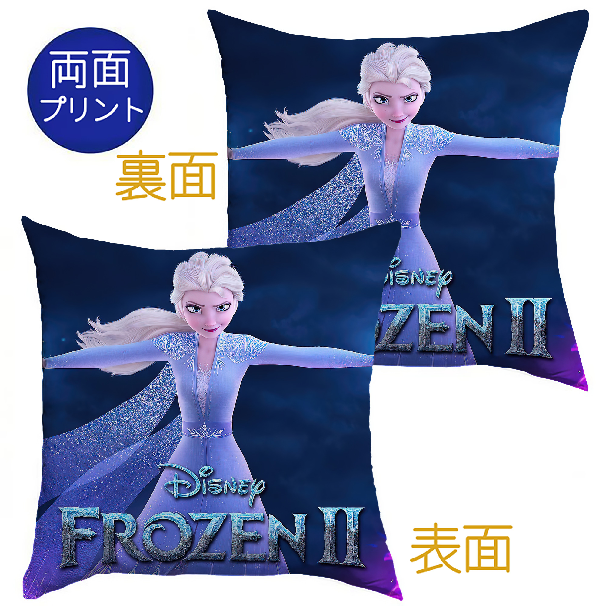 （画像用） アナと雪の女王 アンナ エルサ Frozen Anna Elsa クッションカバー＆本体セット（ポリエステル素材）