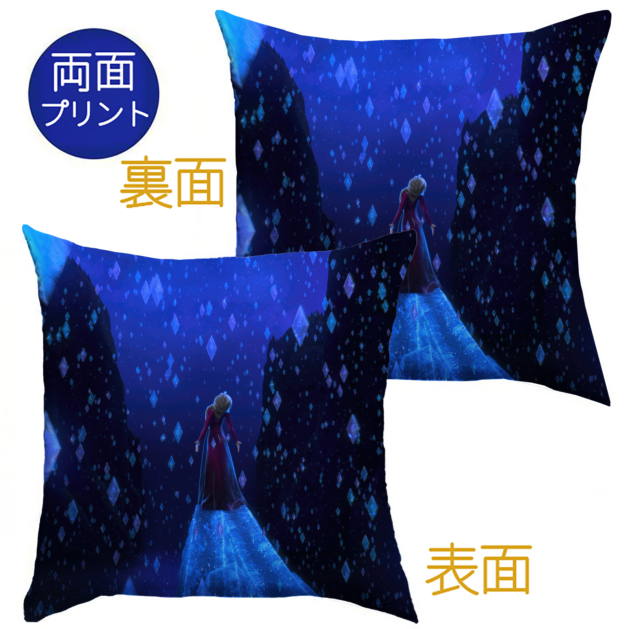 （画像用） アナと雪の女王 アンナ エルサ Frozen Anna Elsa クッションカバー＆本体セット（ポリエステル素材）