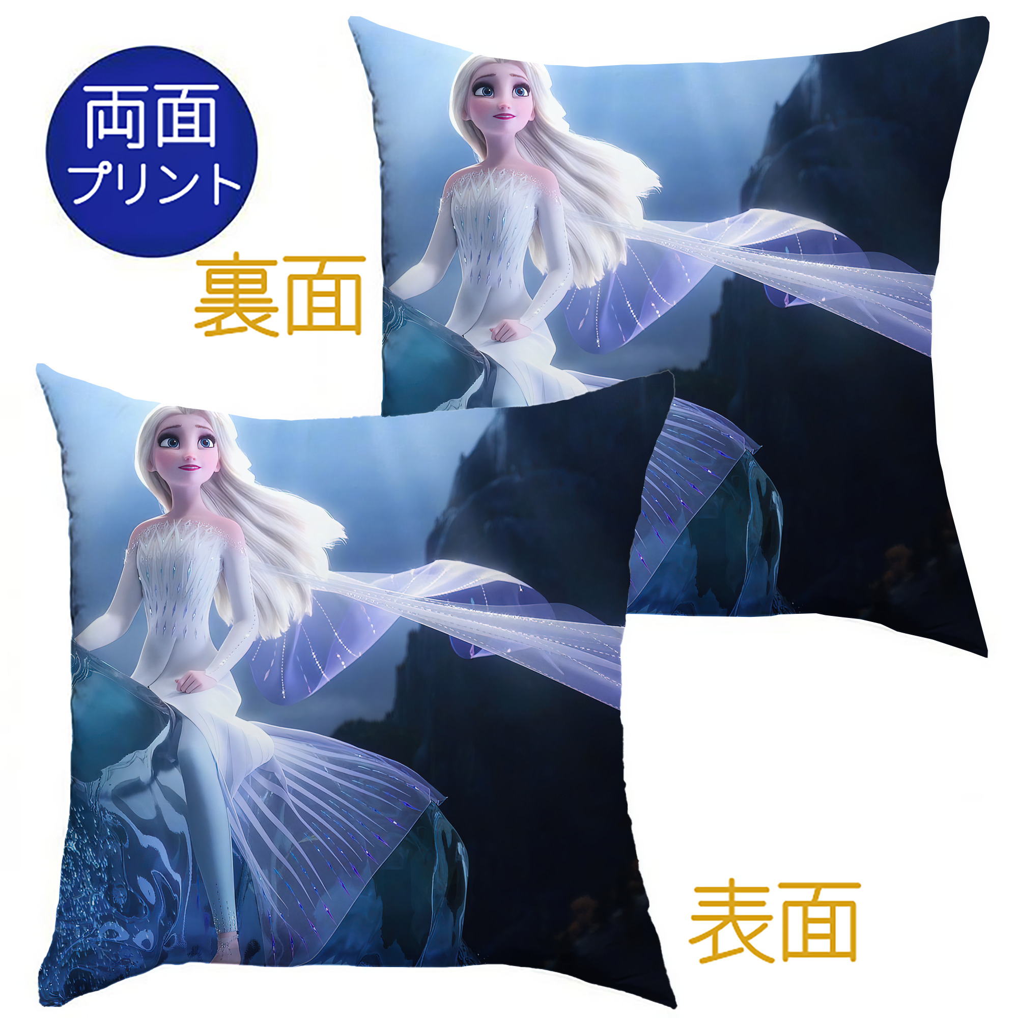 （画像用） アナと雪の女王 アンナ エルサ Frozen Anna Elsa クッションカバー＆本体セット（ポリエステル素材）