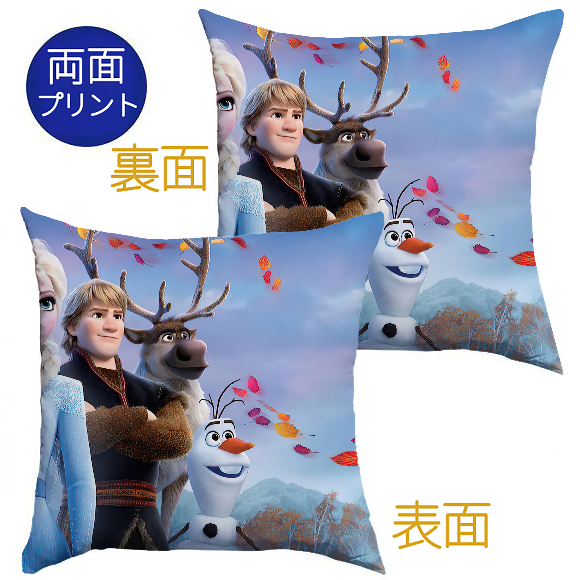 （画像用） アナと雪の女王 アンナ エルサ Frozen Anna Elsa クッションカバー＆本体セット（ポリエステル素材）