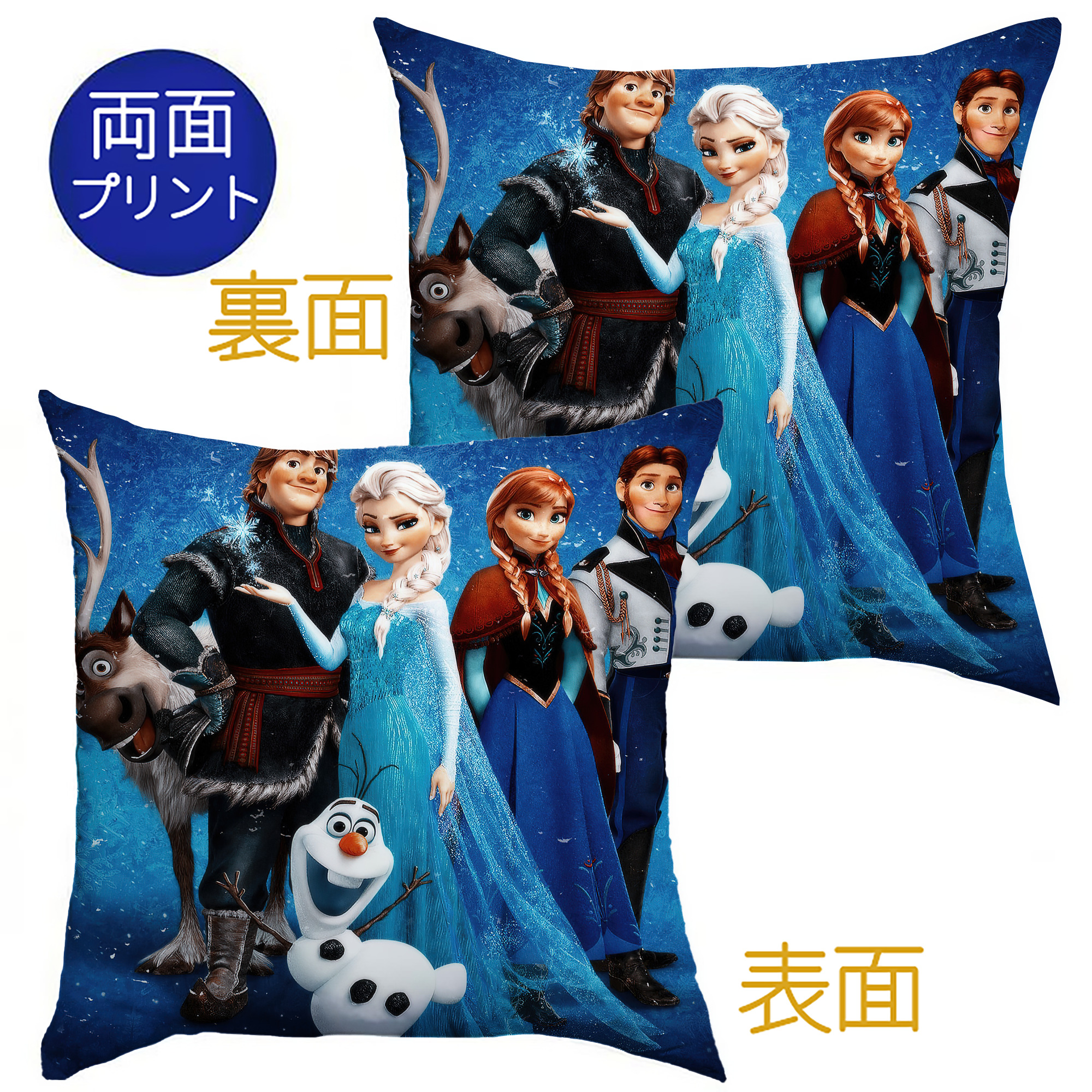 （画像用） アナと雪の女王 アンナ エルサ Frozen Anna Elsa クッションカバー＆本体セット（ポリエステル素材）