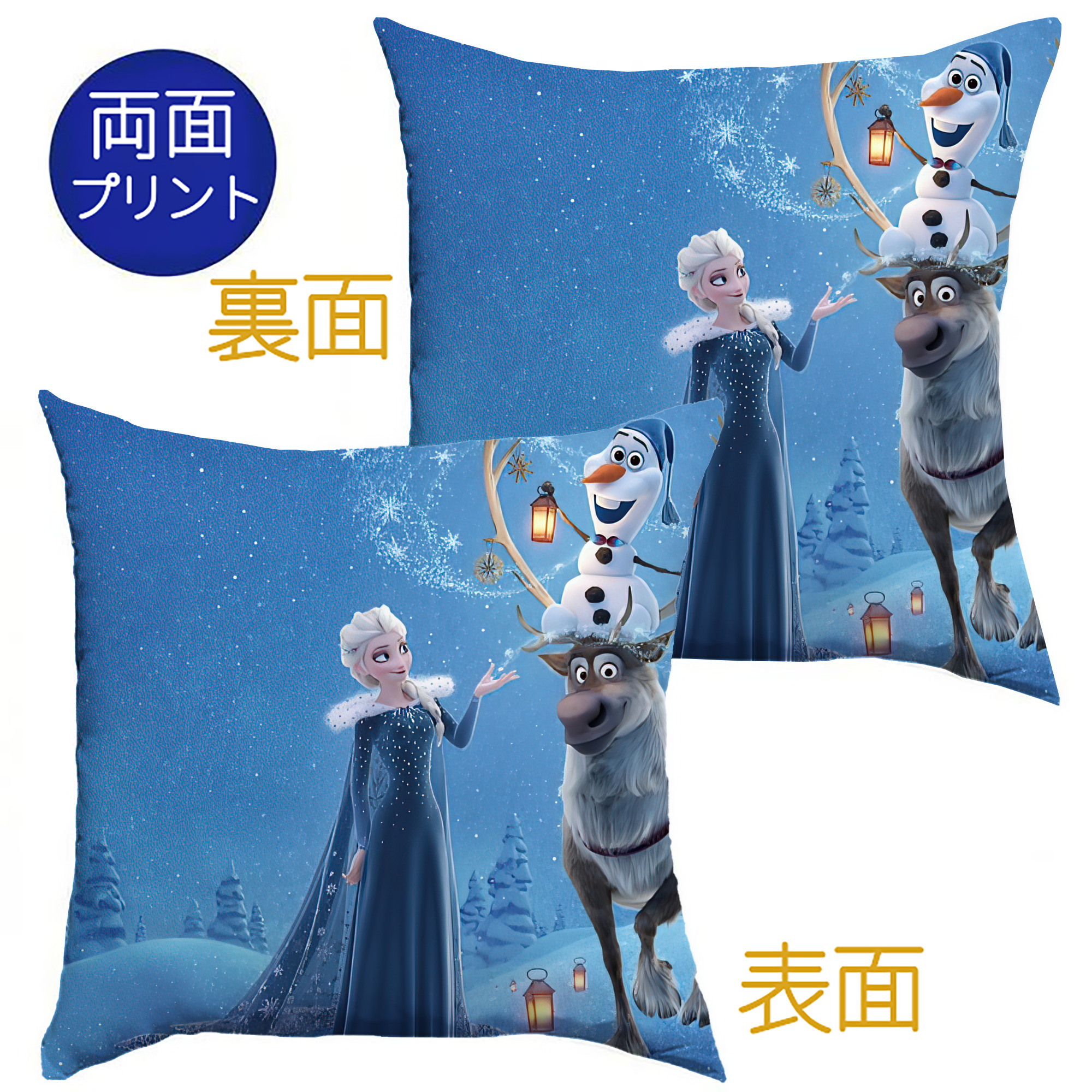 （画像用） アナと雪の女王 アンナ エルサ Frozen Anna Elsa クッションカバー＆本体セット（ポリエステル素材）