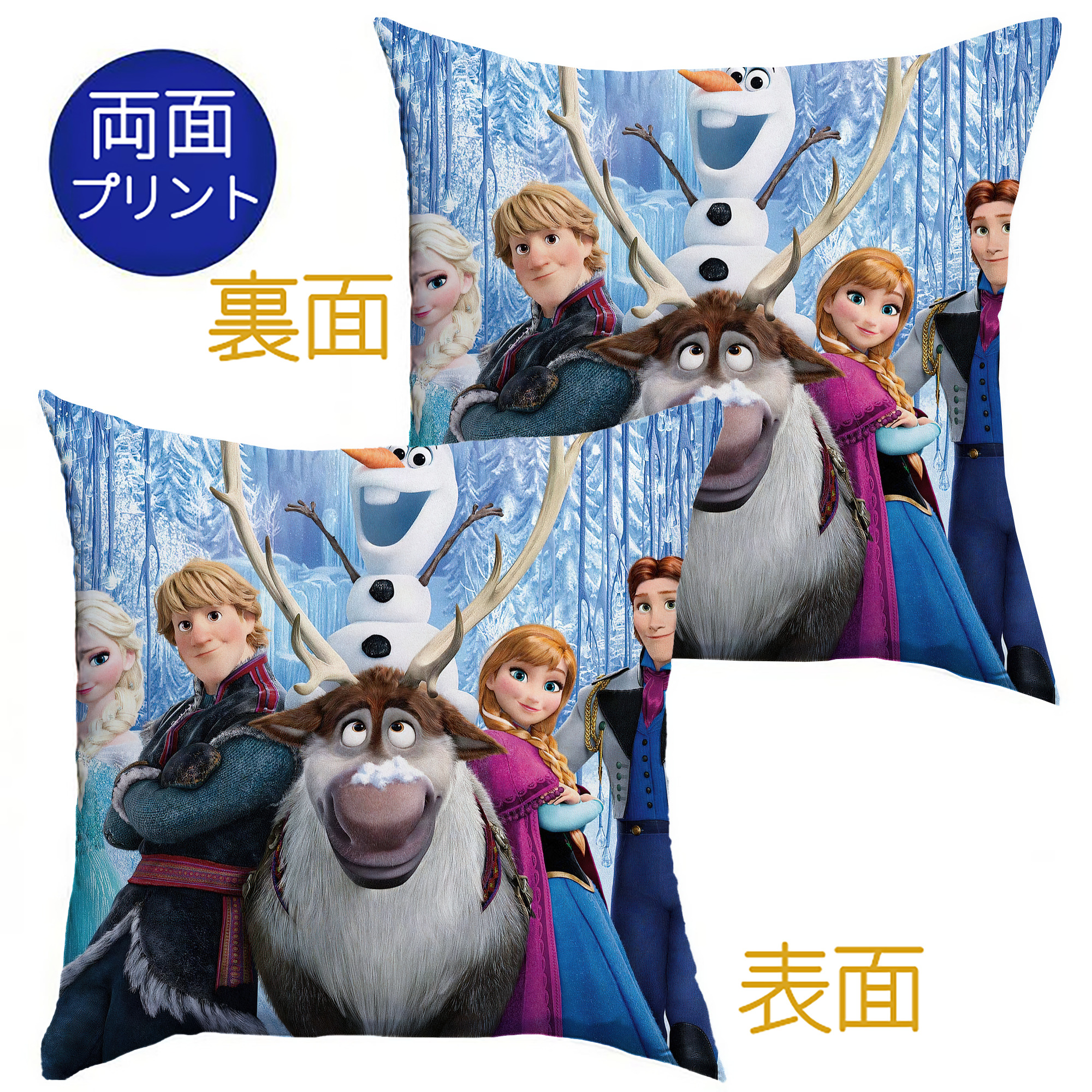（画像用） アナと雪の女王 アンナ エルサ Frozen Anna Elsa クッションカバー＆本体セット（ポリエステル素材）