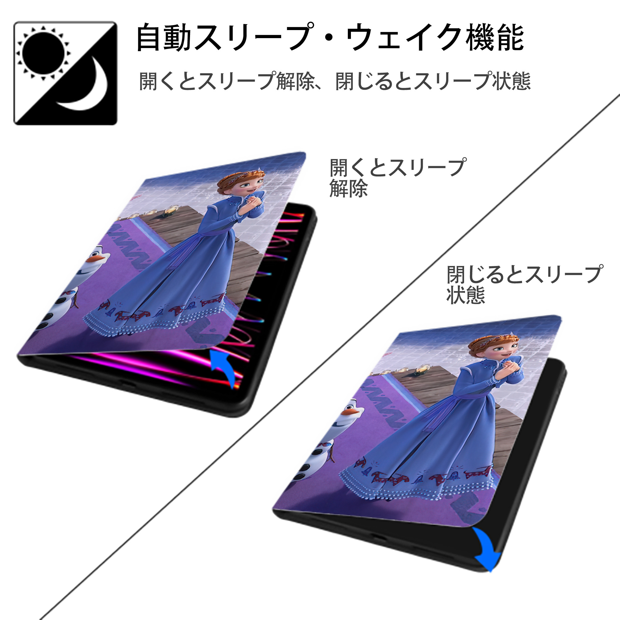 アナと雪の女王 アンナ エルサ Frozen Anna Elsa IPad ケース ブック型 PUレザー TPU 耐衝撃 軽量 薄型 ペン収納なし 全面保護 IPad 各モデル対応