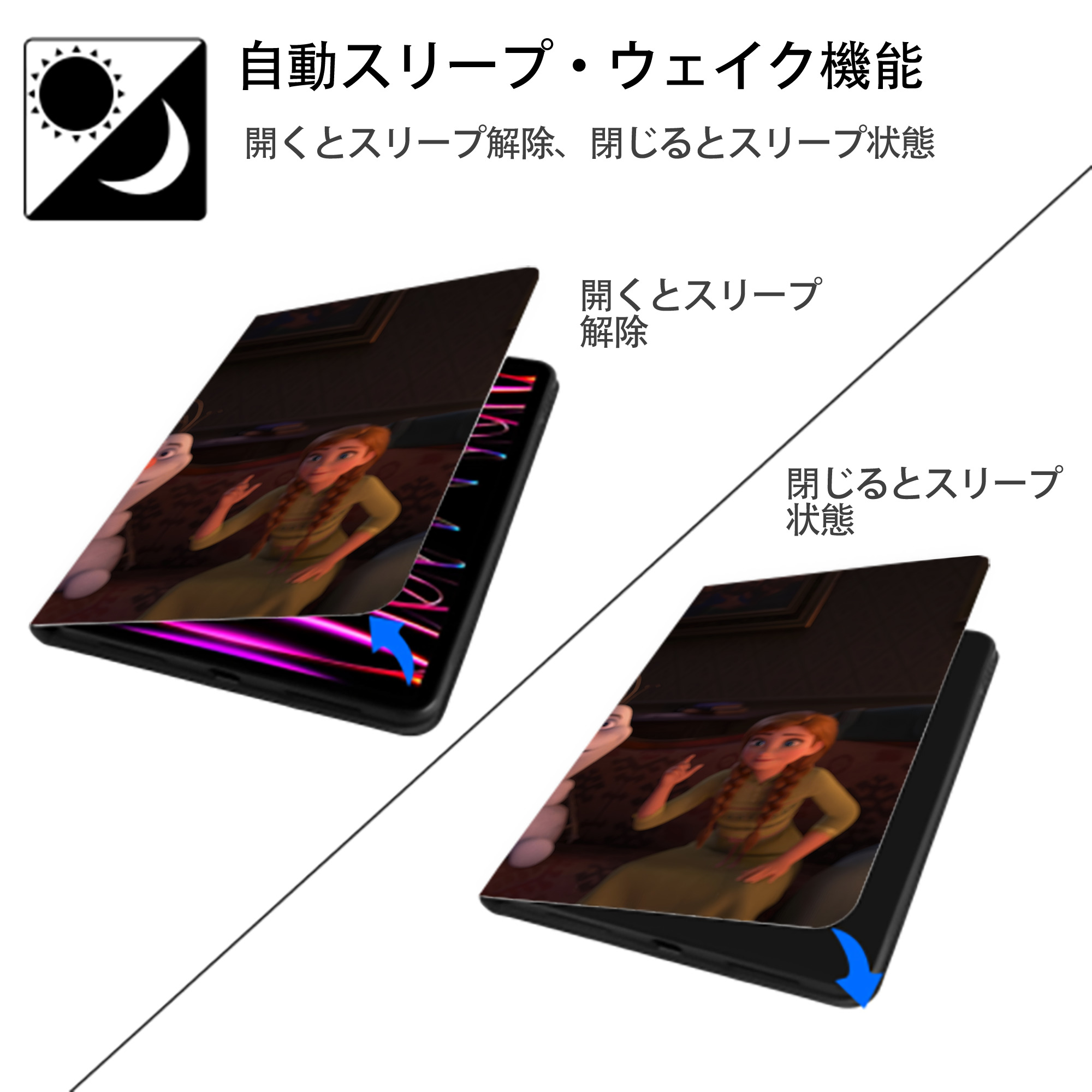 アナと雪の女王 アンナ エルサ Frozen Anna Elsa IPad ケース ブック型 PUレザー TPU 耐衝撃 軽量 薄型 ペン収納なし 全面保護 IPad 各モデル対応