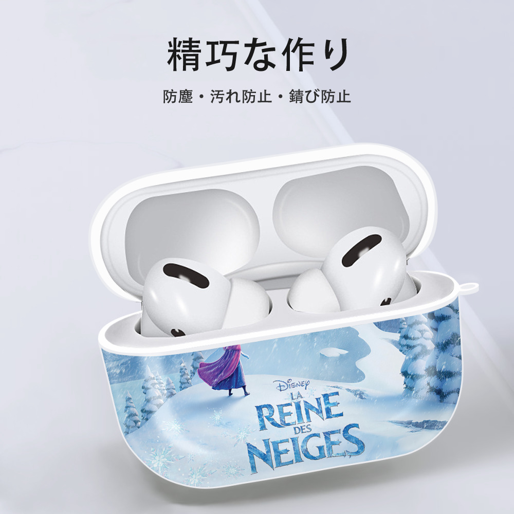 アナと雪の女王 アンナ エルサ Frozen Anna Elsa 【AirPods Pro用】ハードシェル保護ケース 耐衝撃・防指紋・カラビナ付き商品仕様