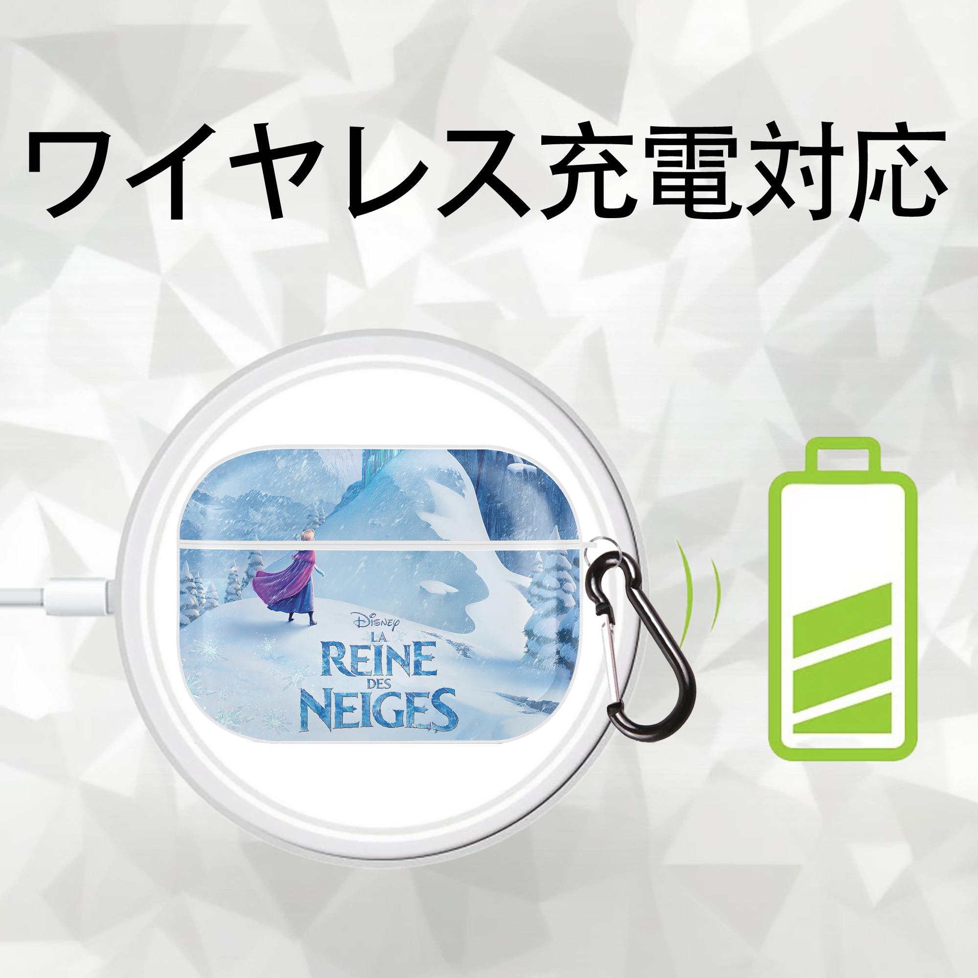 アナと雪の女王 アンナ エルサ Frozen Anna Elsa 【AirPods Pro用】ハードシェル保護ケース 耐衝撃・防指紋・カラビナ付き商品仕様