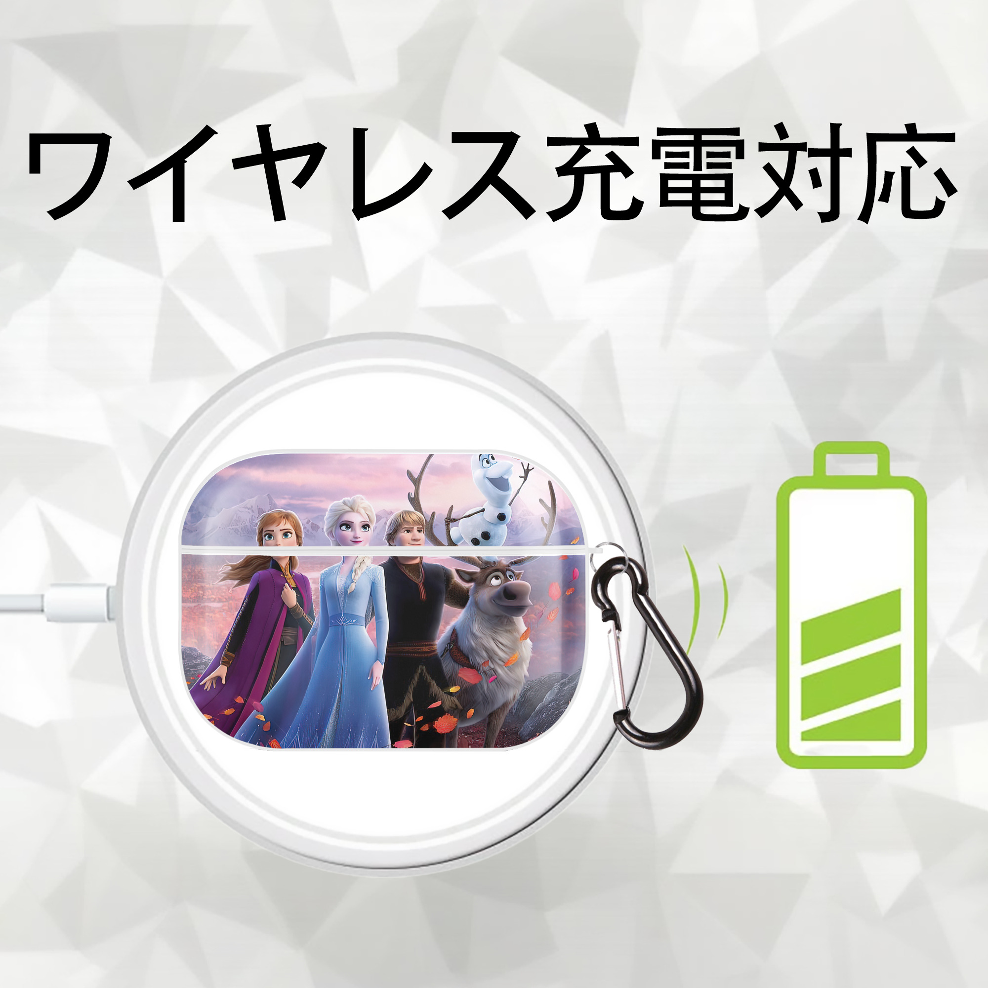 アナと雪の女王 アンナ エルサ Frozen Anna Elsa 【AirPods Pro用】ハードシェル保護ケース 耐衝撃・防指紋・カラビナ付き商品仕様