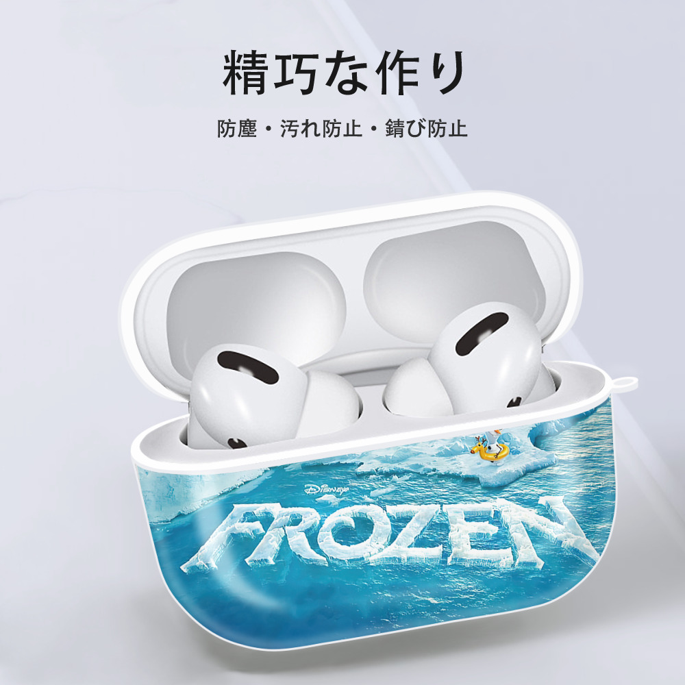 アナと雪の女王 アンナ エルサ Frozen Anna Elsa 【AirPods Pro用】ハードシェル保護ケース 耐衝撃・防指紋・カラビナ付き商品仕様