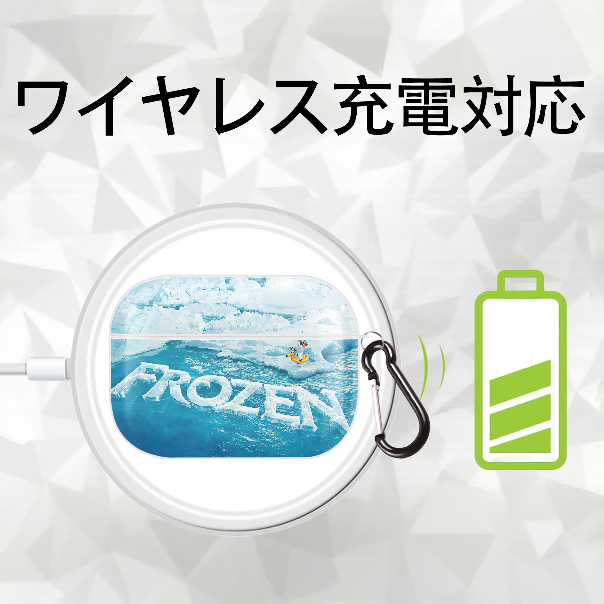 アナと雪の女王 アンナ エルサ Frozen Anna Elsa 【AirPods Pro用】ハードシェル保護ケース 耐衝撃・防指紋・カラビナ付き商品仕様