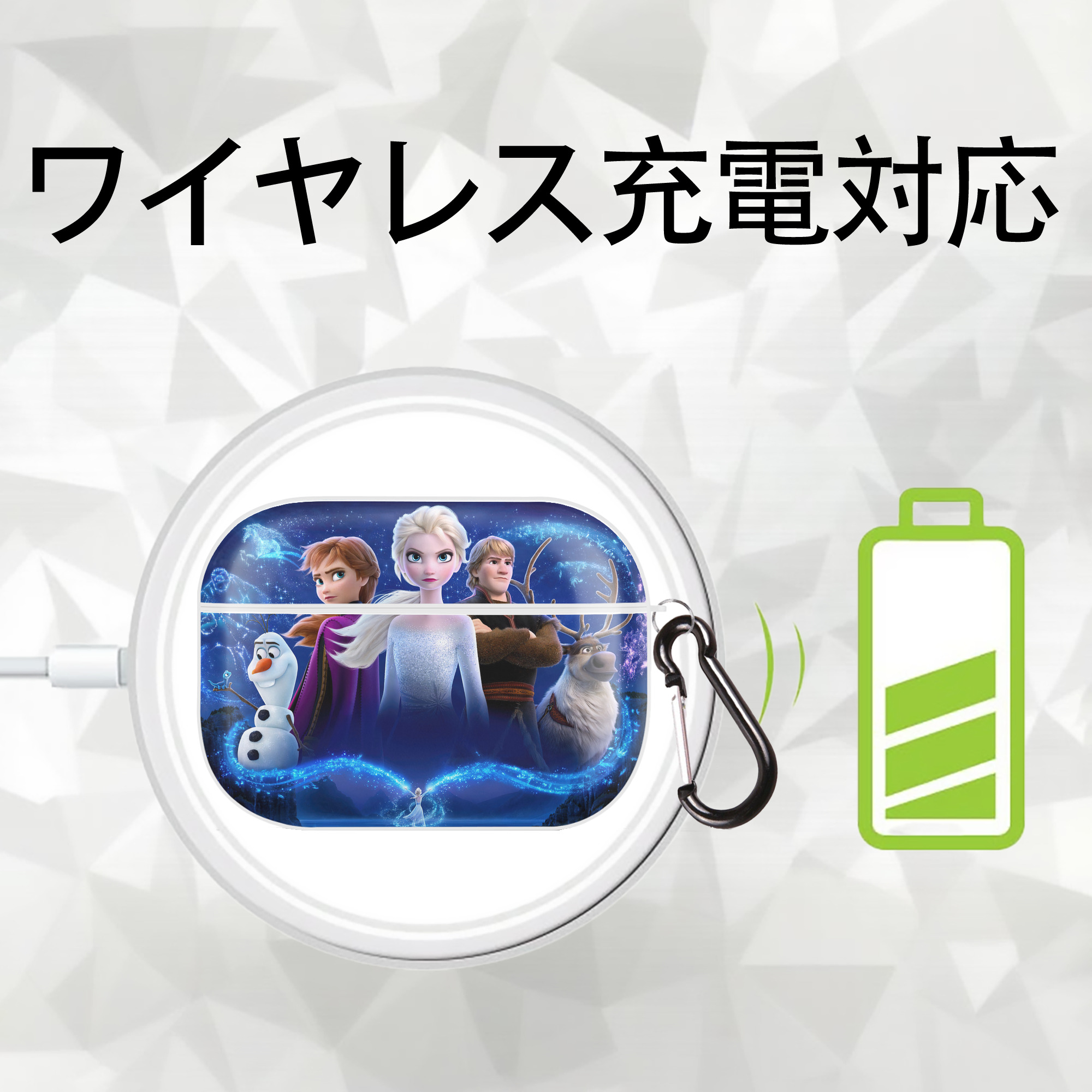 アナと雪の女王 アンナ エルサ Frozen Anna Elsa 【AirPods Pro用】ハードシェル保護ケース 耐衝撃・防指紋・カラビナ付き商品仕様