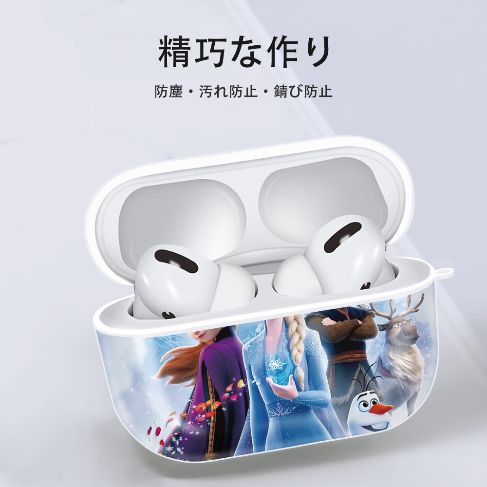 アナと雪の女王 アンナ エルサ Frozen Anna Elsa 【AirPods Pro用】ハードシェル保護ケース 耐衝撃・防指紋・カラビナ付き商品仕様