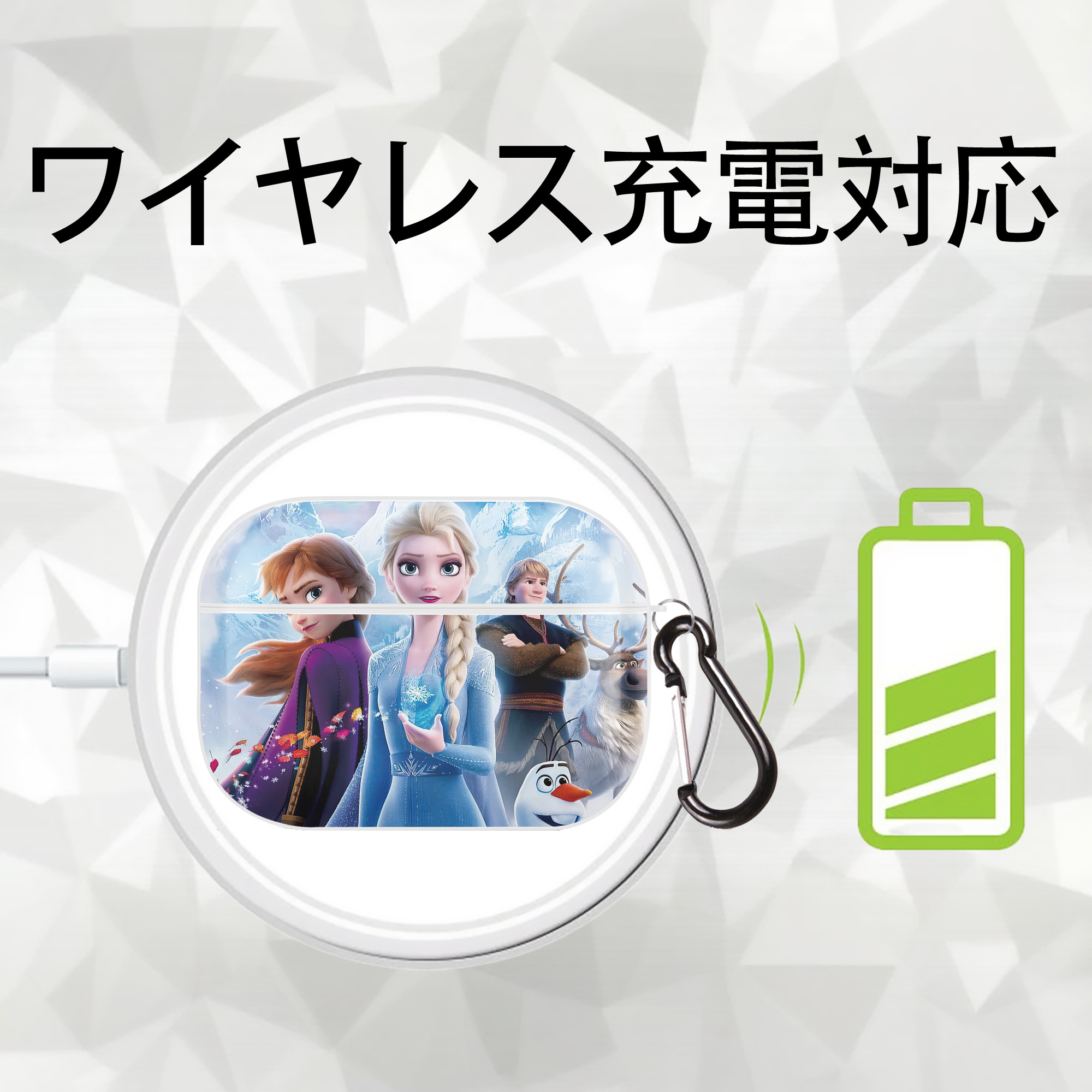 アナと雪の女王 アンナ エルサ Frozen Anna Elsa 【AirPods Pro用】ハードシェル保護ケース 耐衝撃・防指紋・カラビナ付き商品仕様