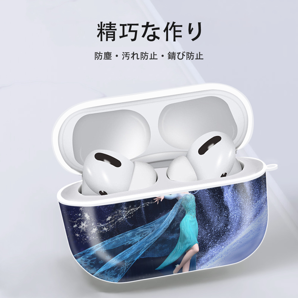 アナと雪の女王 アンナ エルサ Frozen Anna Elsa 【AirPods Pro用】ハードシェル保護ケース 耐衝撃・防指紋・カラビナ付き商品仕様