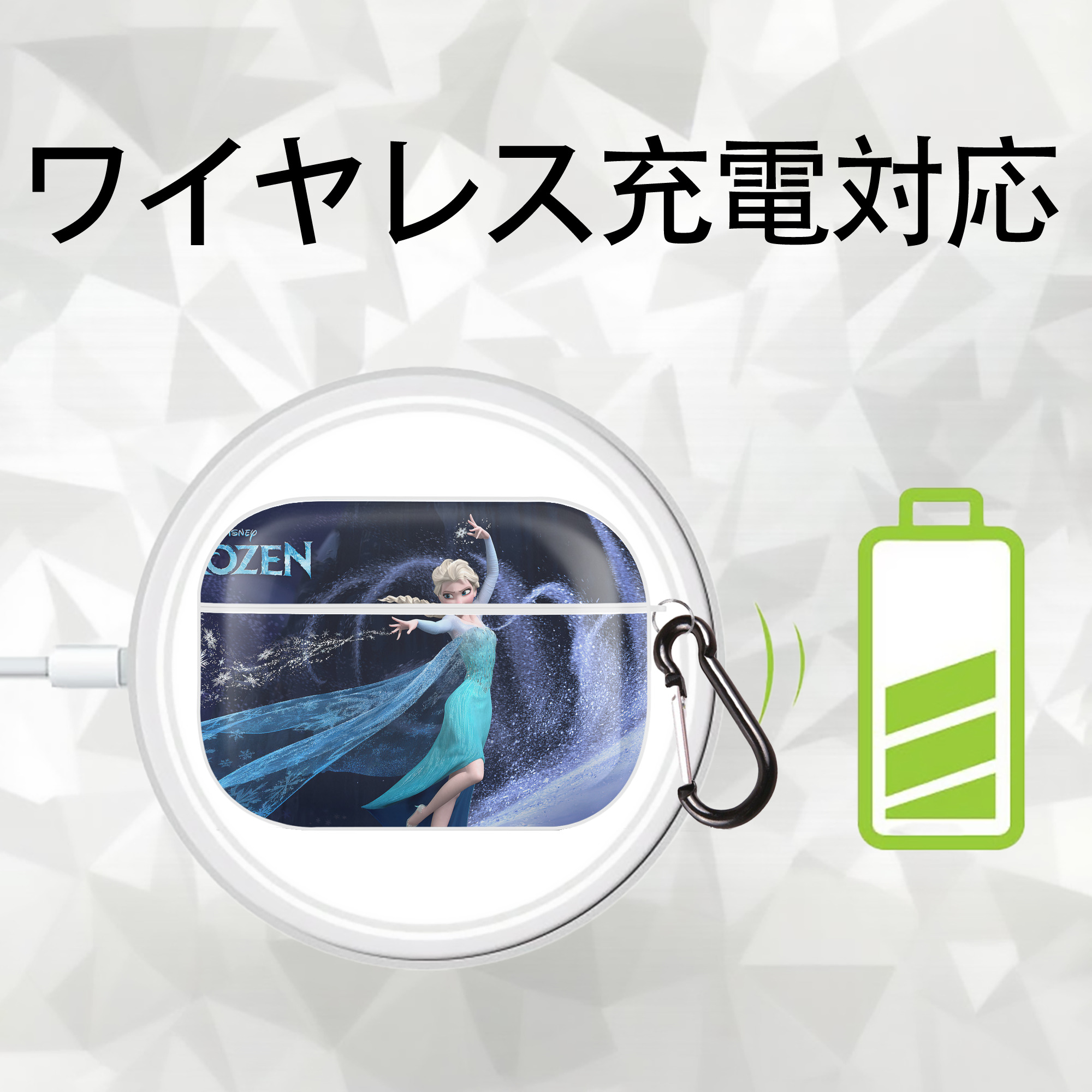 アナと雪の女王 アンナ エルサ Frozen Anna Elsa 【AirPods Pro用】ハードシェル保護ケース 耐衝撃・防指紋・カラビナ付き商品仕様