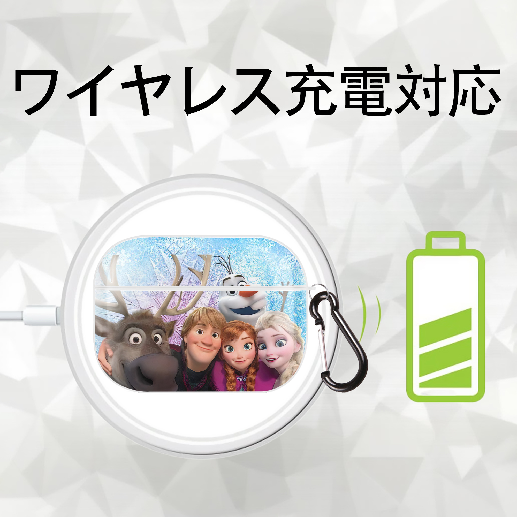 アナと雪の女王 アンナ エルサ Frozen Anna Elsa 【AirPods Pro用】ハードシェル保護ケース 耐衝撃・防指紋・カラビナ付き商品仕様