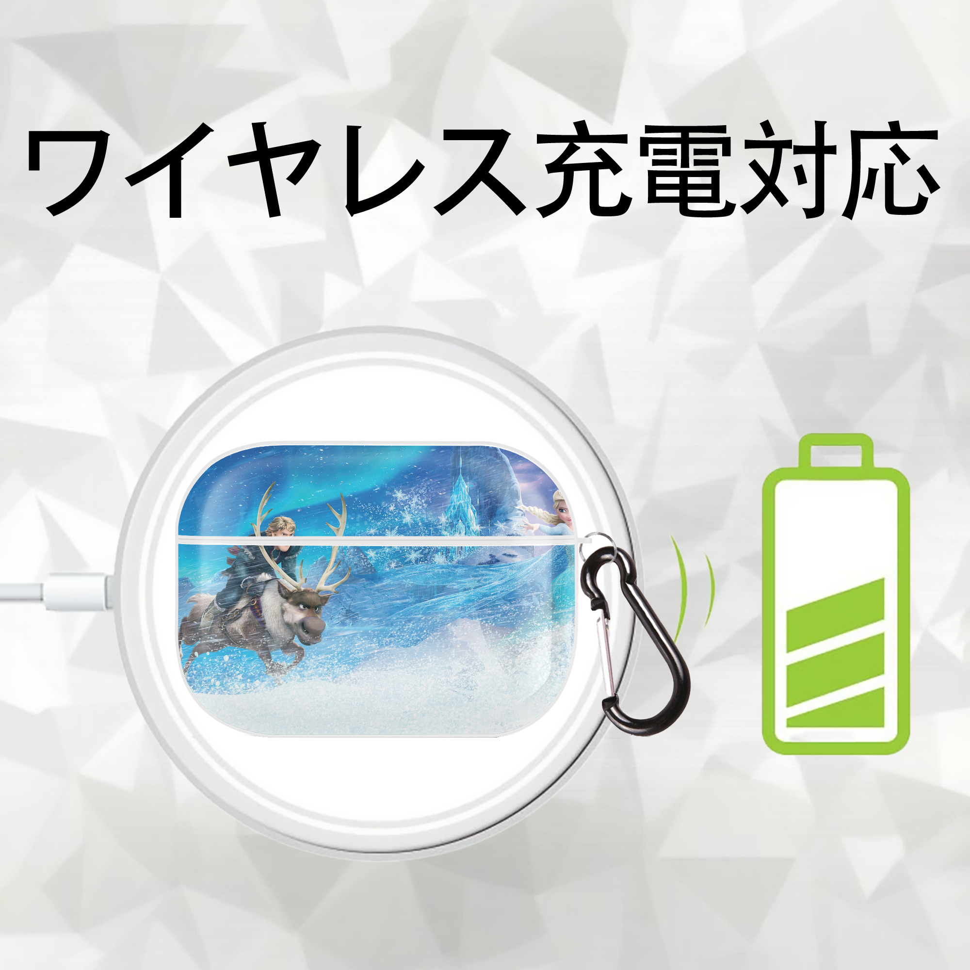 アナと雪の女王 アンナ エルサ Frozen Anna Elsa 【AirPods Pro用】ハードシェル保護ケース 耐衝撃・防指紋・カラビナ付き商品仕様