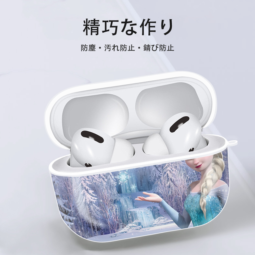 アナと雪の女王 アンナ エルサ Frozen Anna Elsa 【AirPods Pro用】ハードシェル保護ケース 耐衝撃・防指紋・カラビナ付き商品仕様