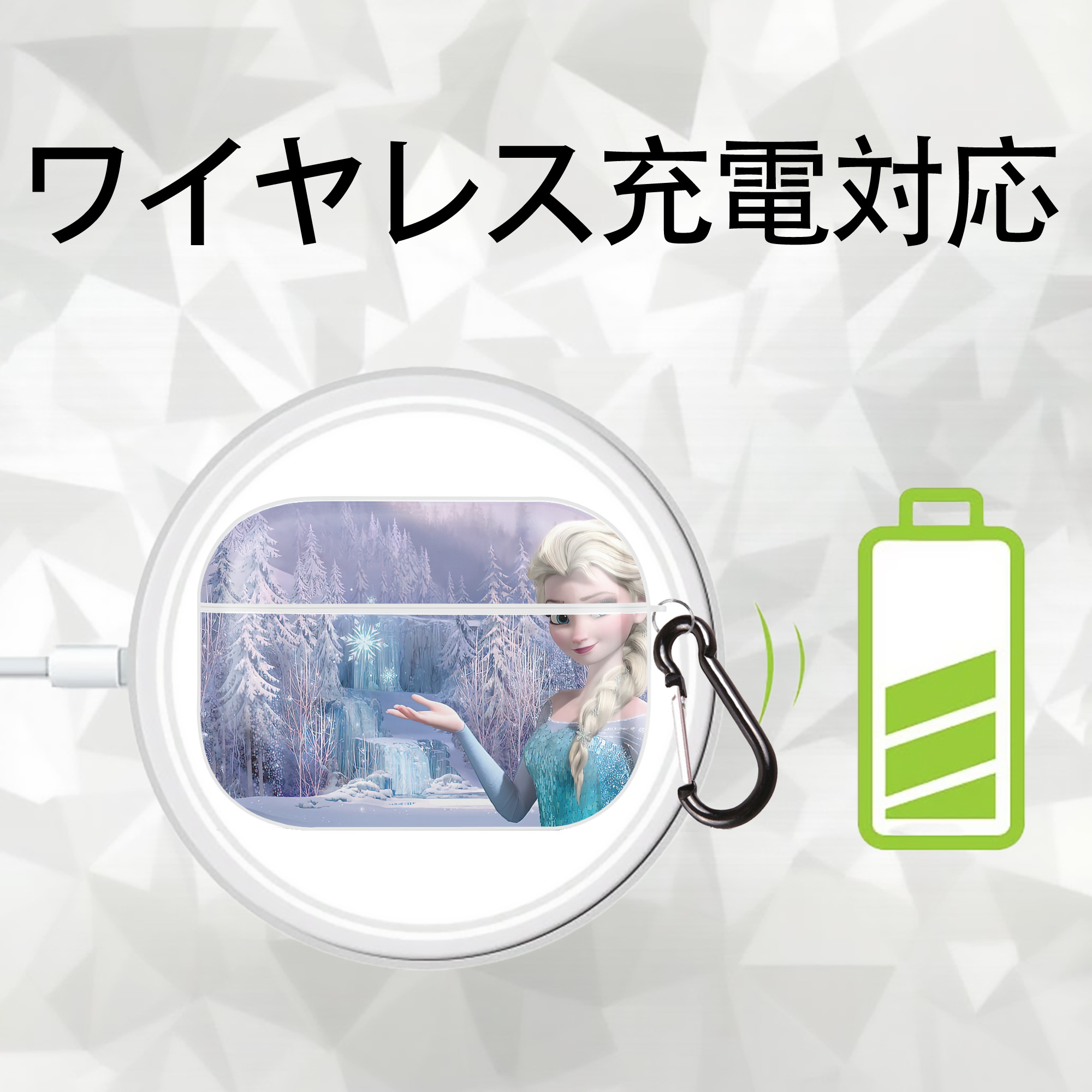アナと雪の女王 アンナ エルサ Frozen Anna Elsa 【AirPods Pro用】ハードシェル保護ケース 耐衝撃・防指紋・カラビナ付き商品仕様