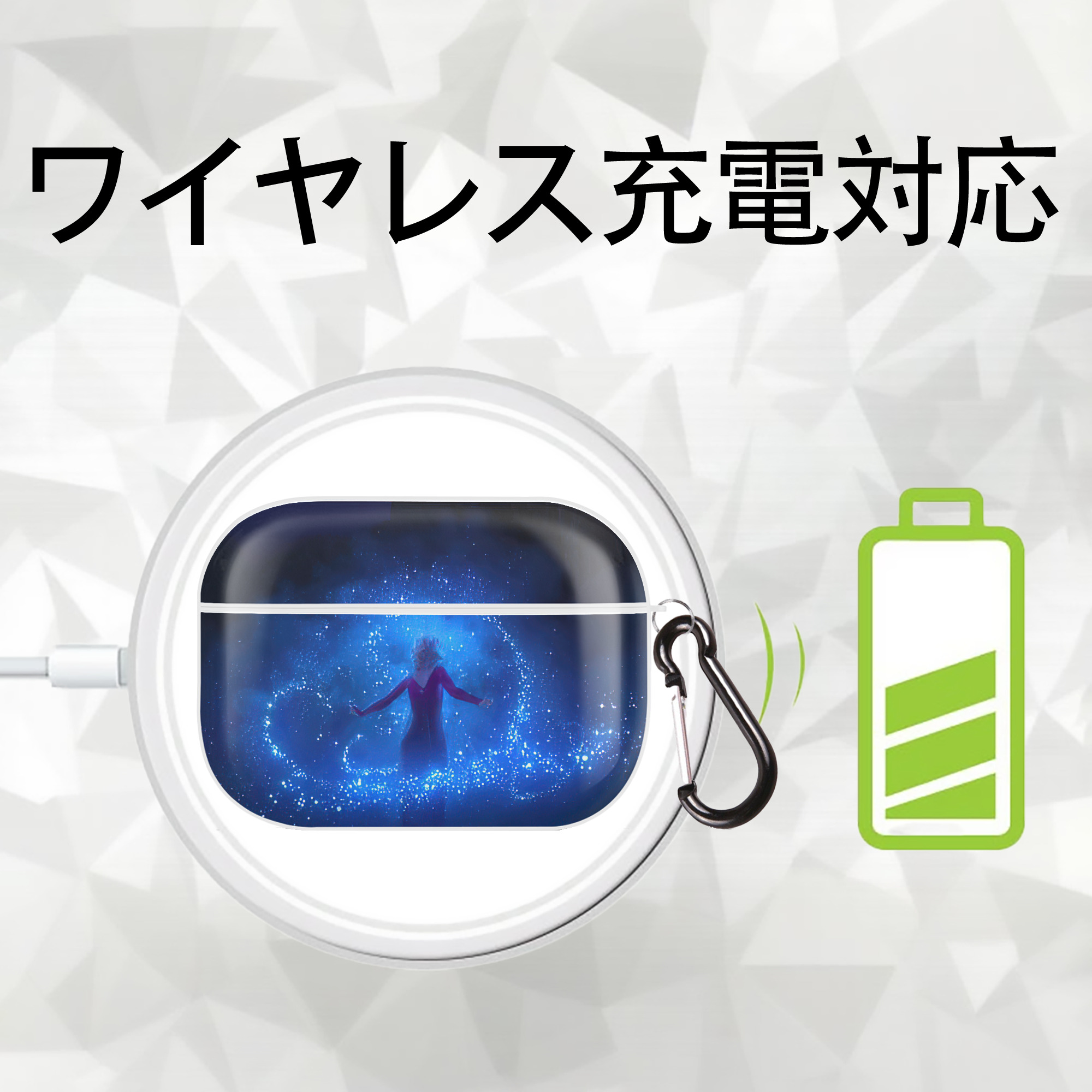 アナと雪の女王 アンナ エルサ Frozen Anna Elsa 【AirPods Pro用】ハードシェル保護ケース 耐衝撃・防指紋・カラビナ付き商品仕様
