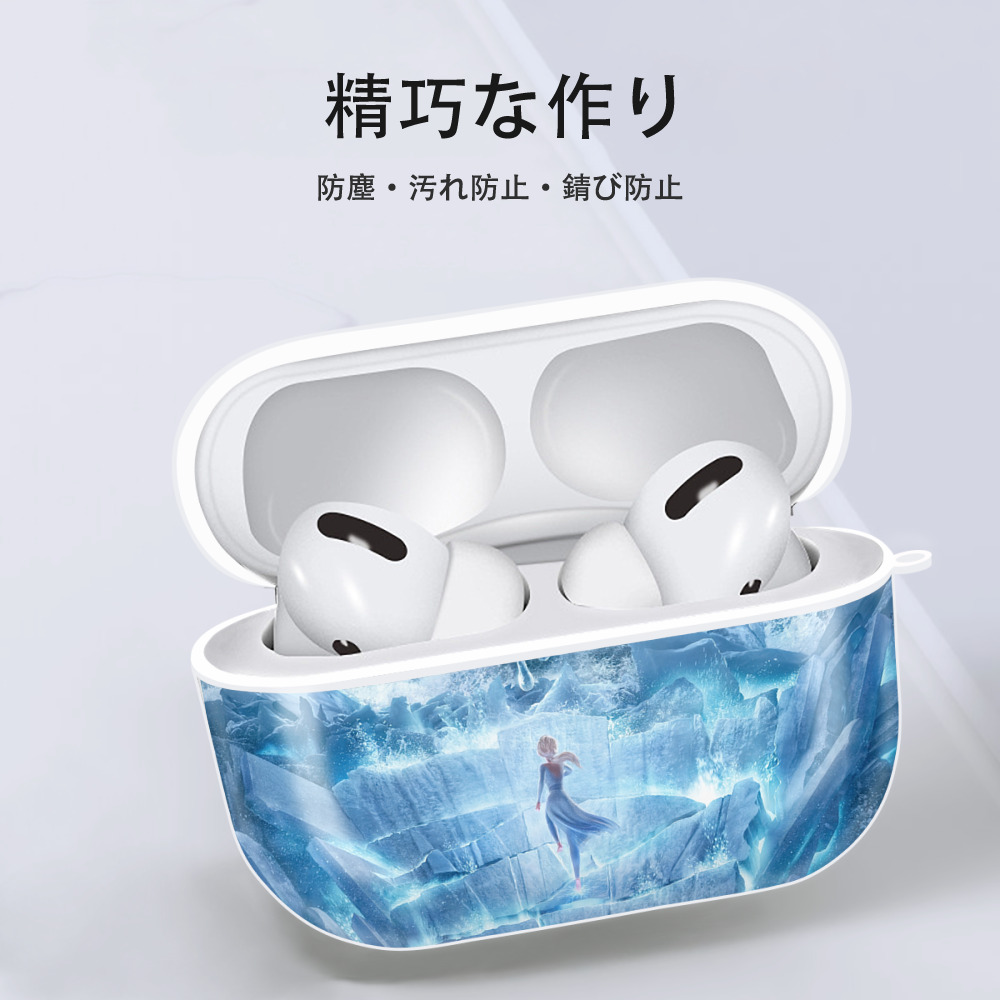 アナと雪の女王 アンナ エルサ Frozen Anna Elsa 【AirPods Pro用】ハードシェル保護ケース 耐衝撃・防指紋・カラビナ付き商品仕様