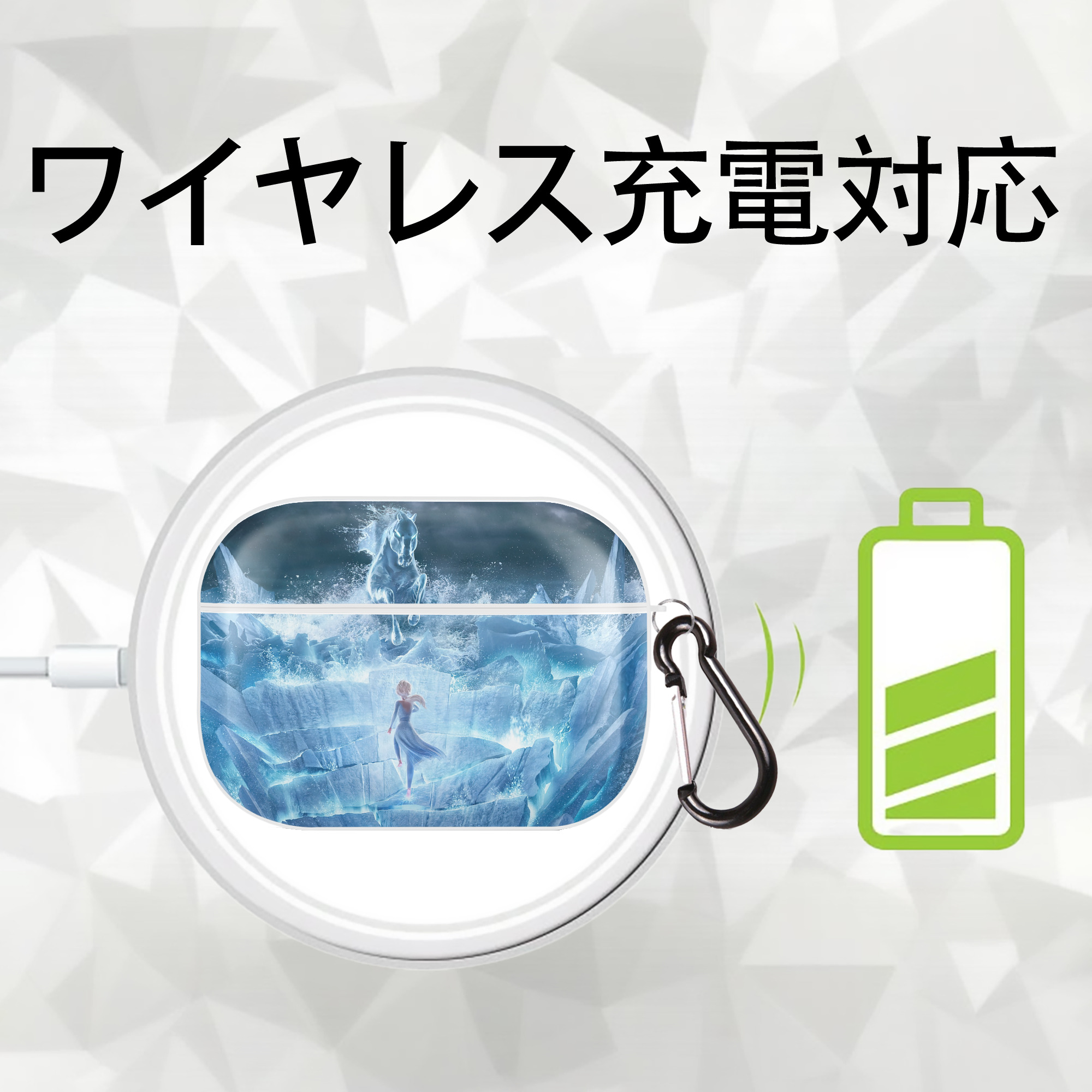 アナと雪の女王 アンナ エルサ Frozen Anna Elsa 【AirPods Pro用】ハードシェル保護ケース 耐衝撃・防指紋・カラビナ付き商品仕様