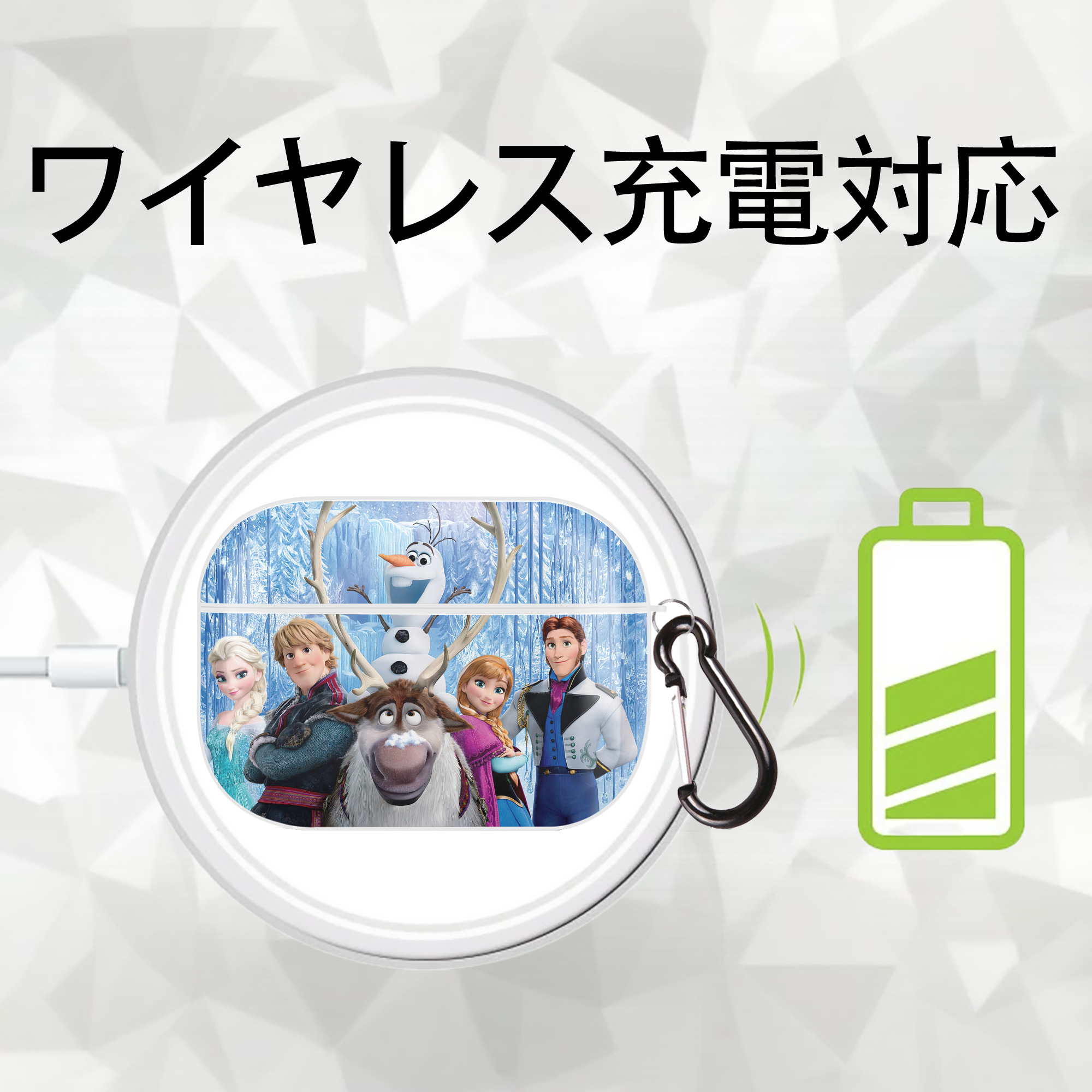 アナと雪の女王 アンナ エルサ Frozen Anna Elsa 【AirPods Pro用】ハードシェル保護ケース 耐衝撃・防指紋・カラビナ付き商品仕様
