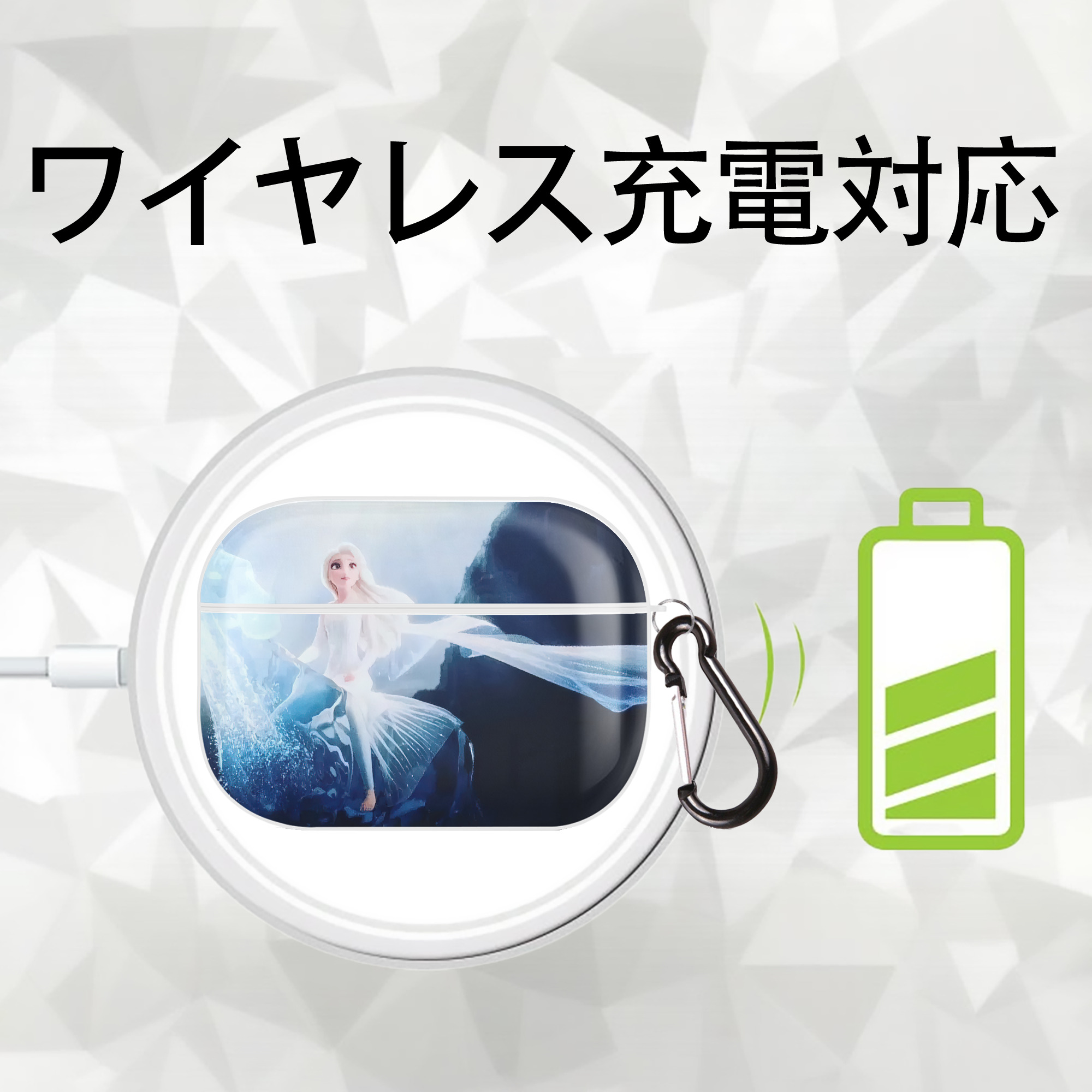 アナと雪の女王 アンナ エルサ Frozen Anna Elsa 【AirPods Pro用】ハードシェル保護ケース 耐衝撃・防指紋・カラビナ付き商品仕様