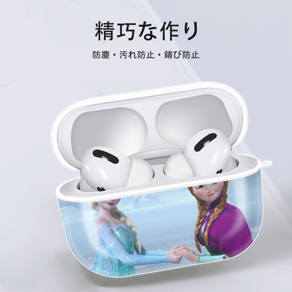 アナと雪の女王 アンナ エルサ Frozen Anna Elsa 【AirPods Pro用】ハードシェル保護ケース 耐衝撃・防指紋・カラビナ付き商品仕様