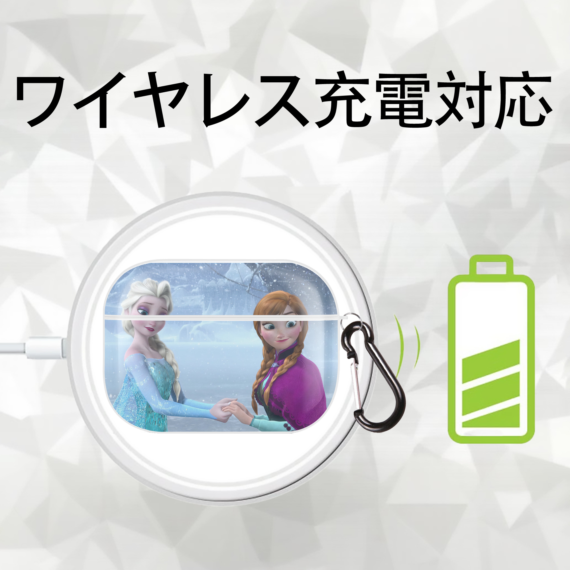 アナと雪の女王 アンナ エルサ Frozen Anna Elsa 【AirPods Pro用】ハードシェル保護ケース 耐衝撃・防指紋・カラビナ付き商品仕様
