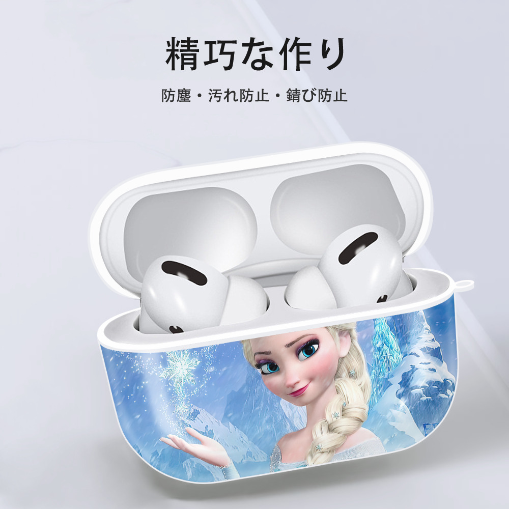 アナと雪の女王 アンナ エルサ Frozen Anna Elsa 【AirPods Pro用】ハードシェル保護ケース 耐衝撃・防指紋・カラビナ付き商品仕様